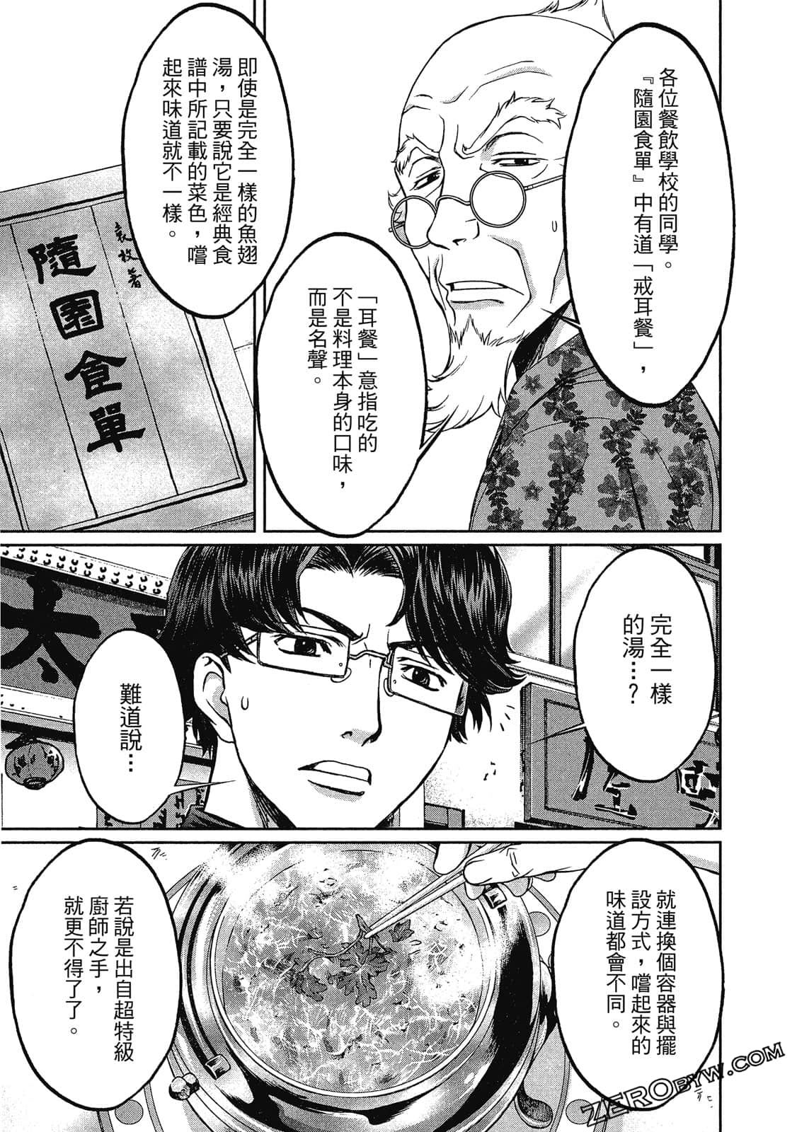 Page 194
