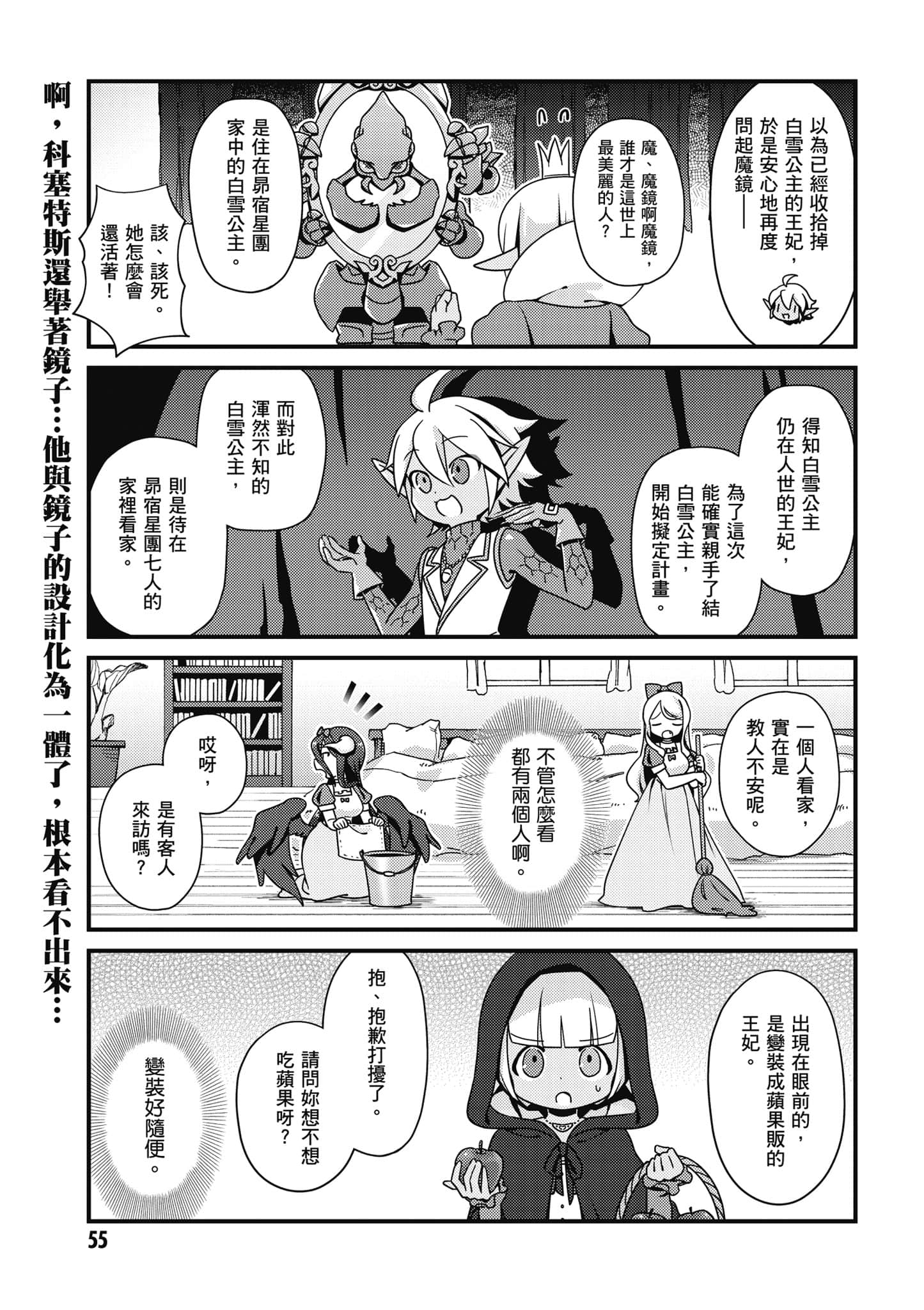 Page 56