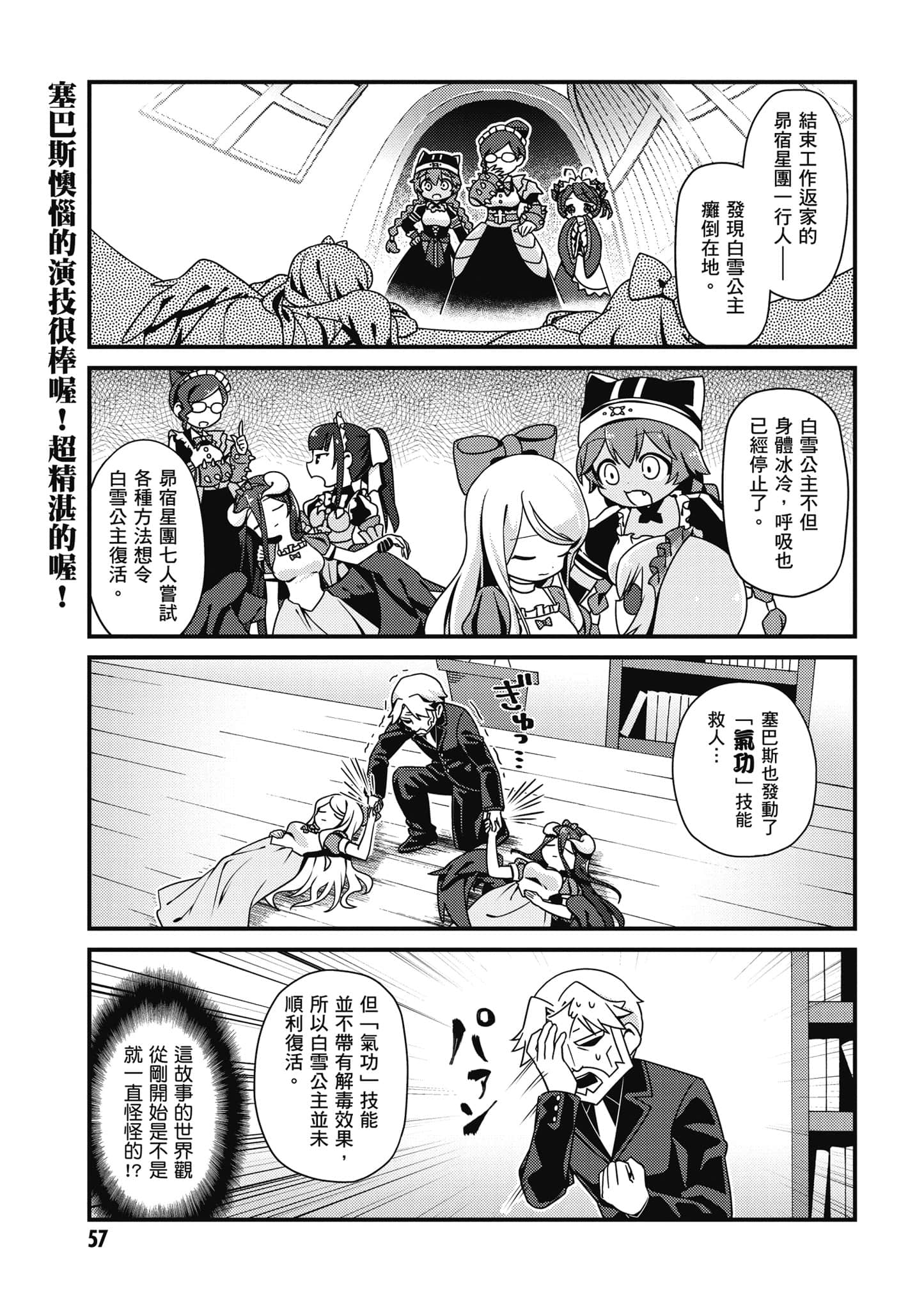 Page 58