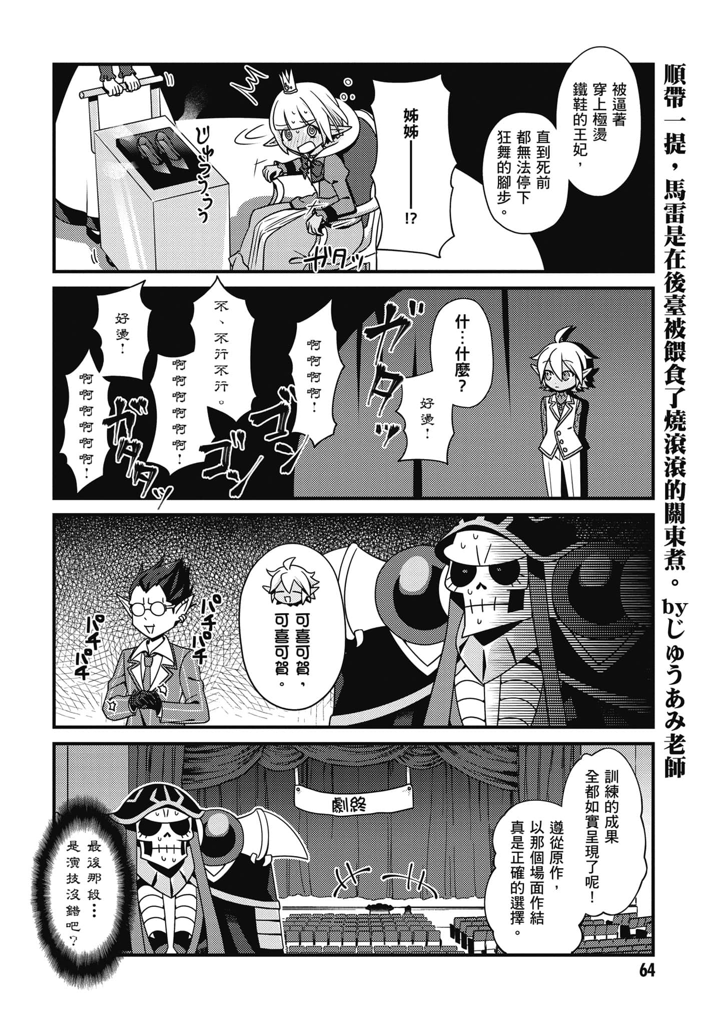 Page 65