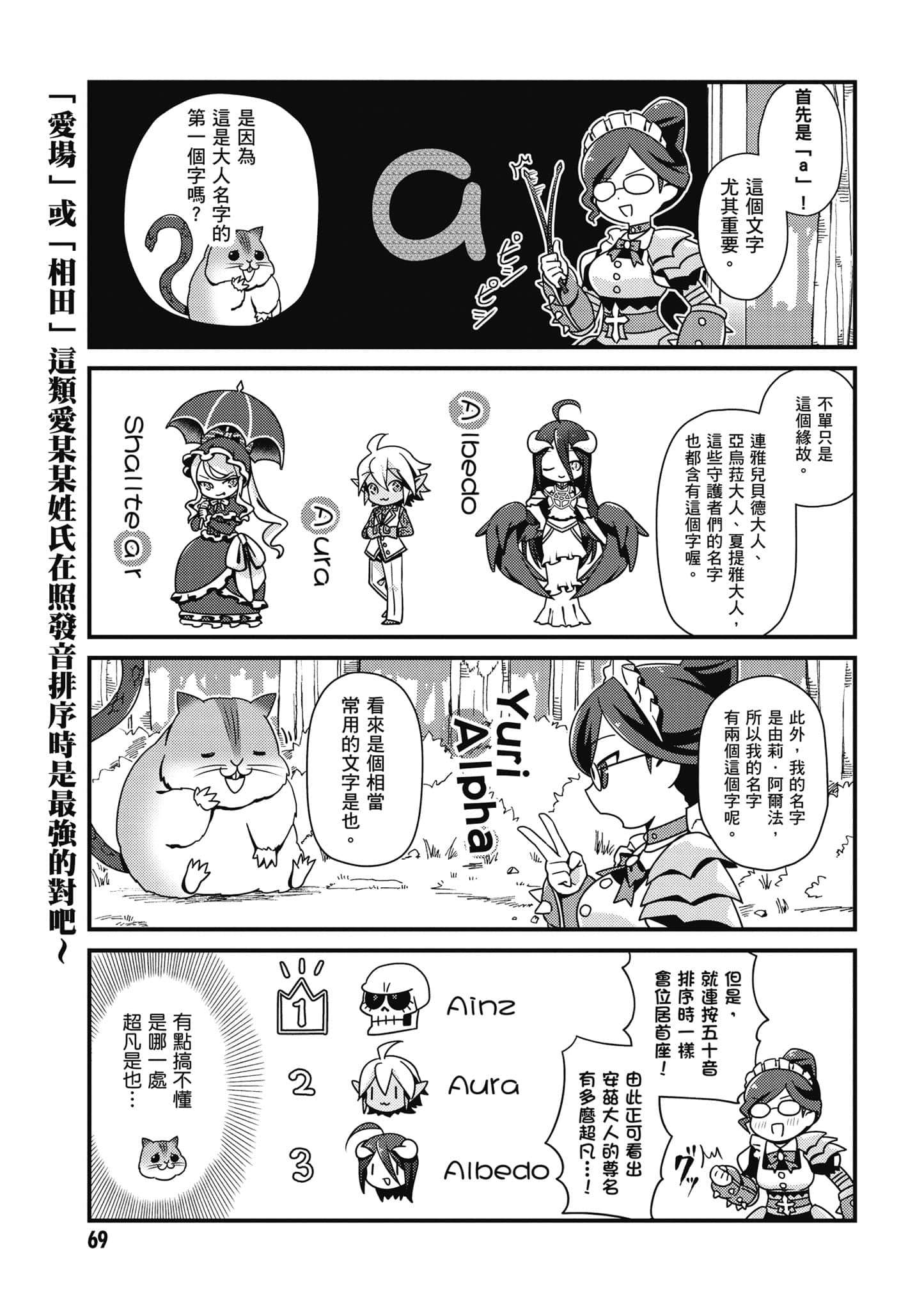 Page 70