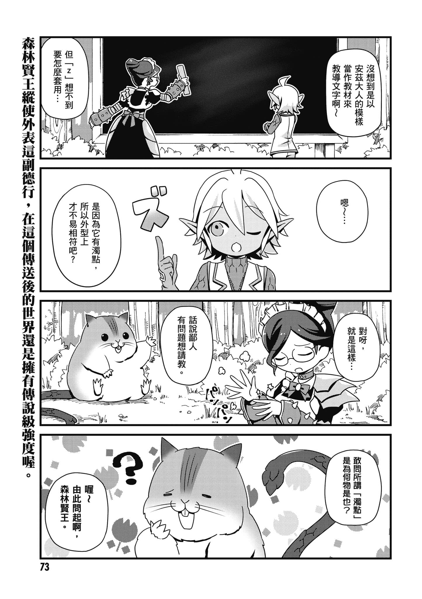Page 74