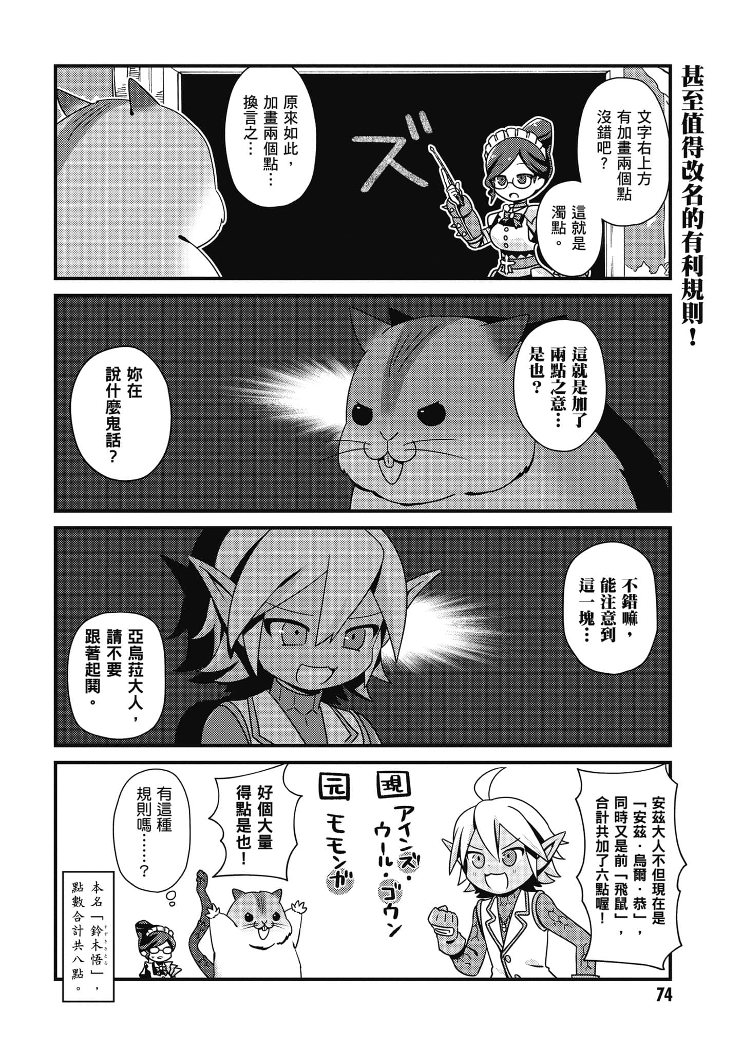 Page 75