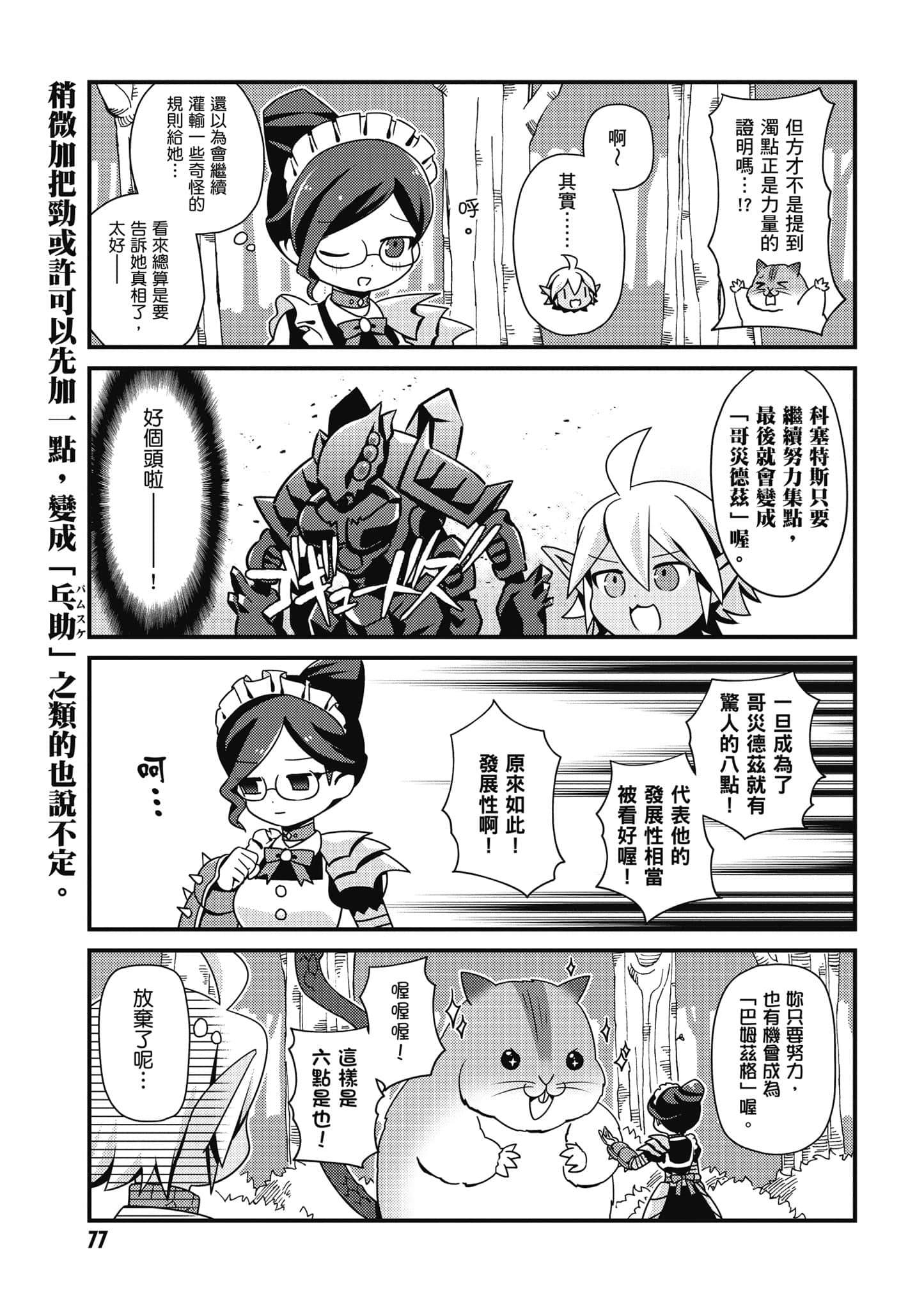 Page 78