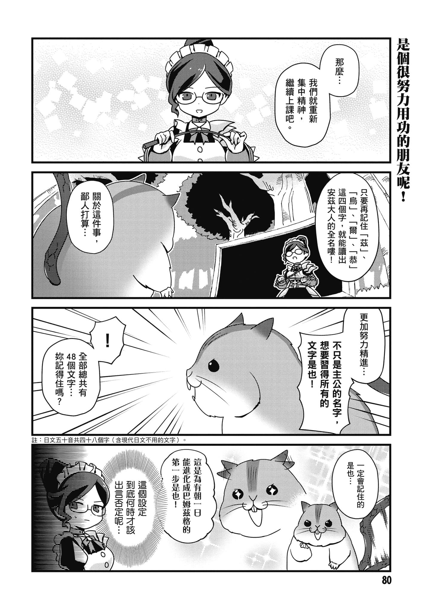 Page 81