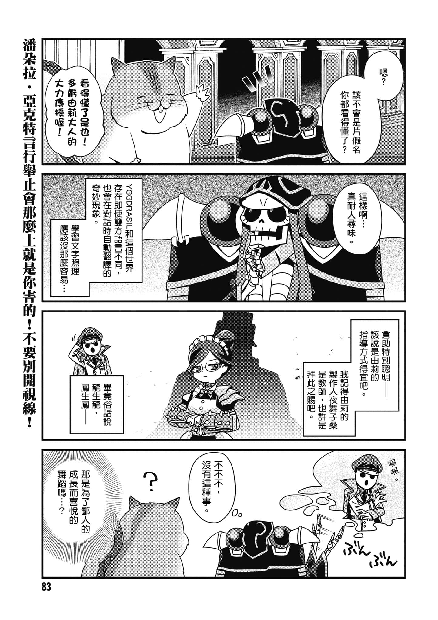 Page 84