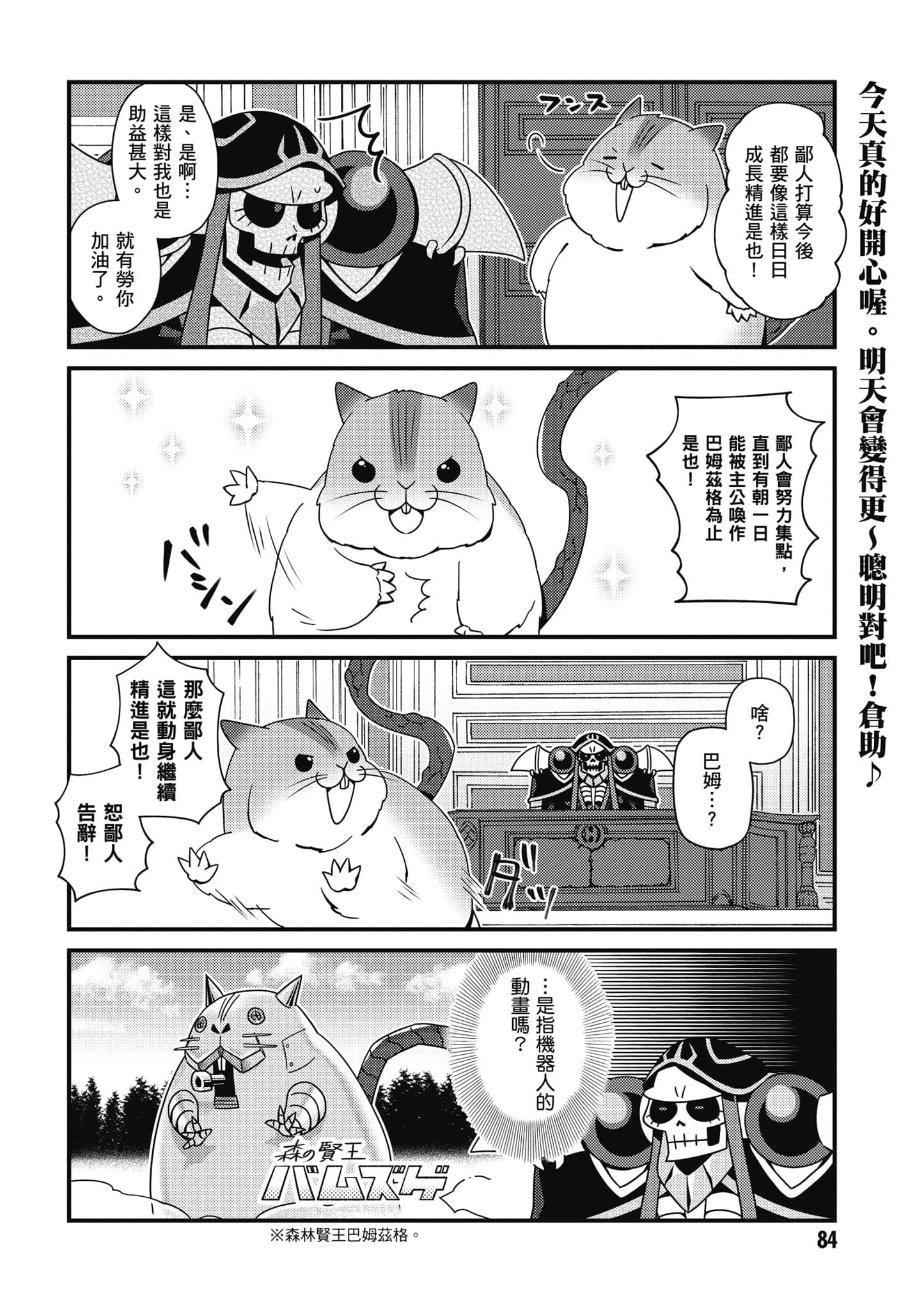 Page 85