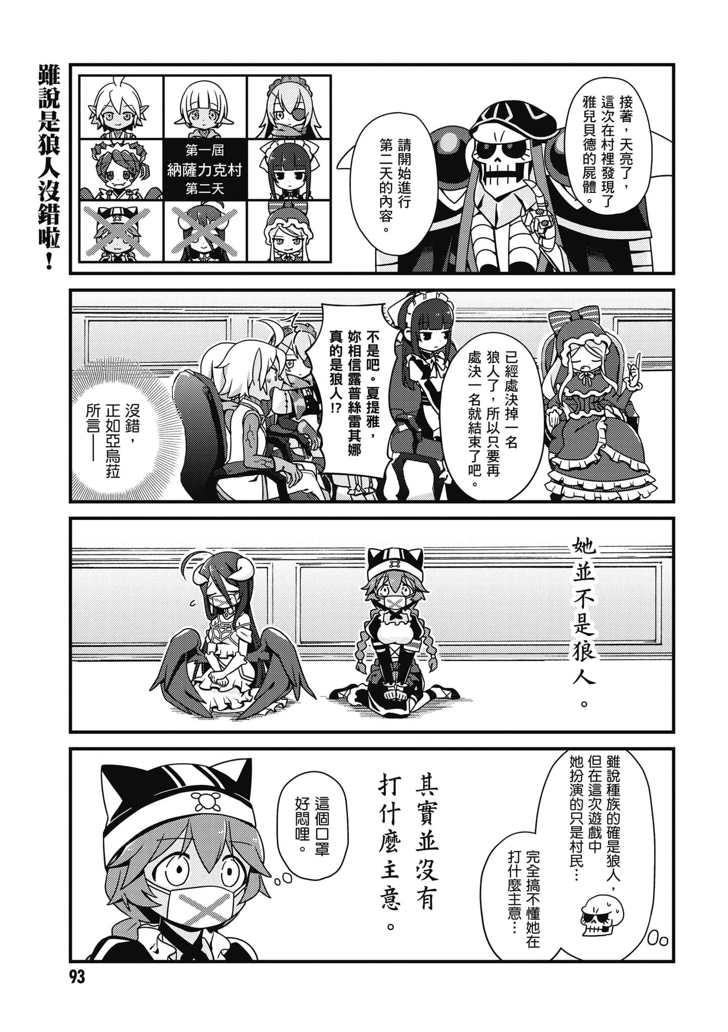 Page 94