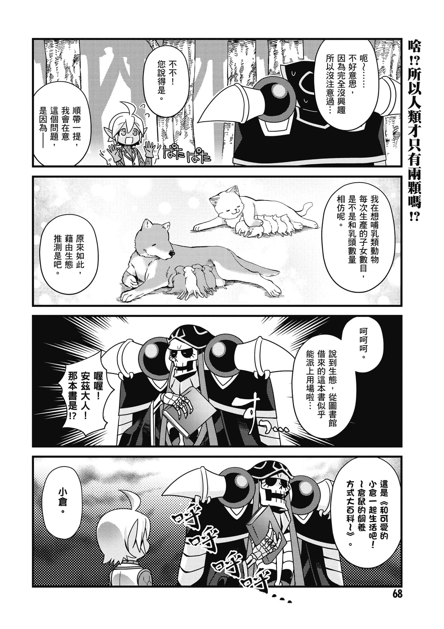 Page 69