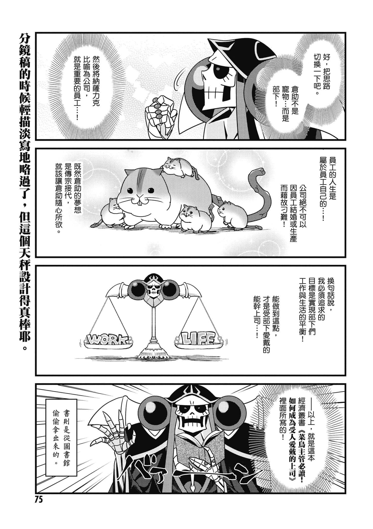 Page 76