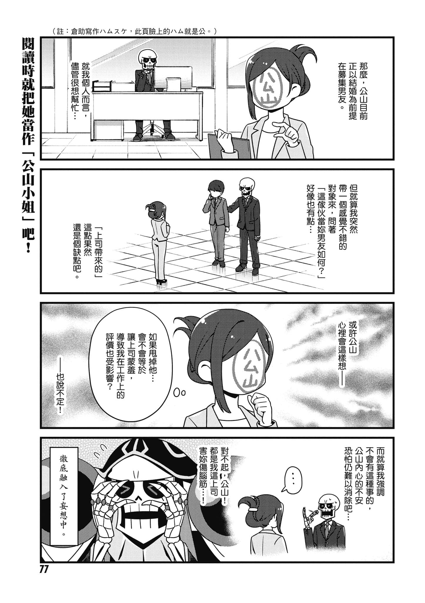 Page 78