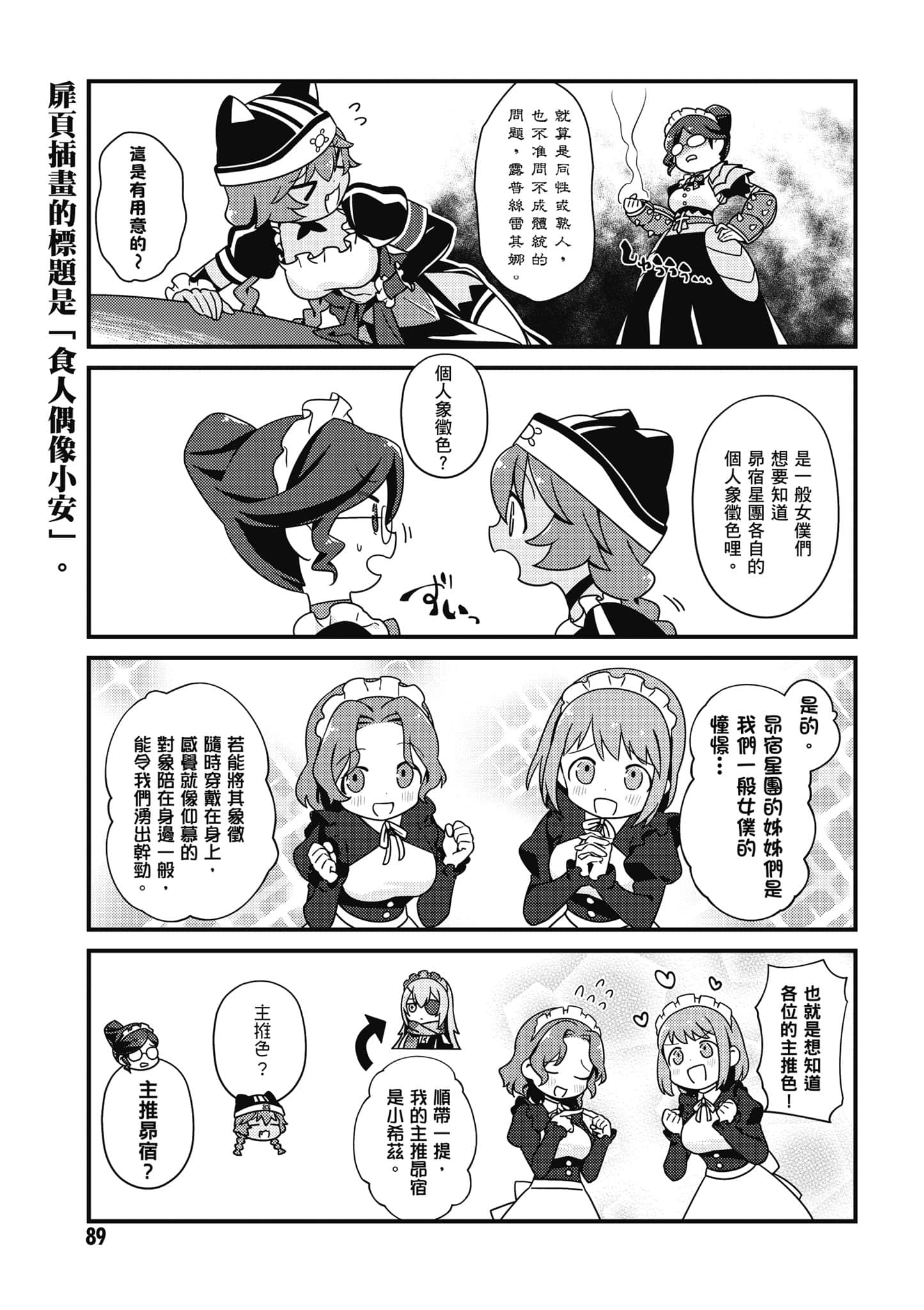 Page 90