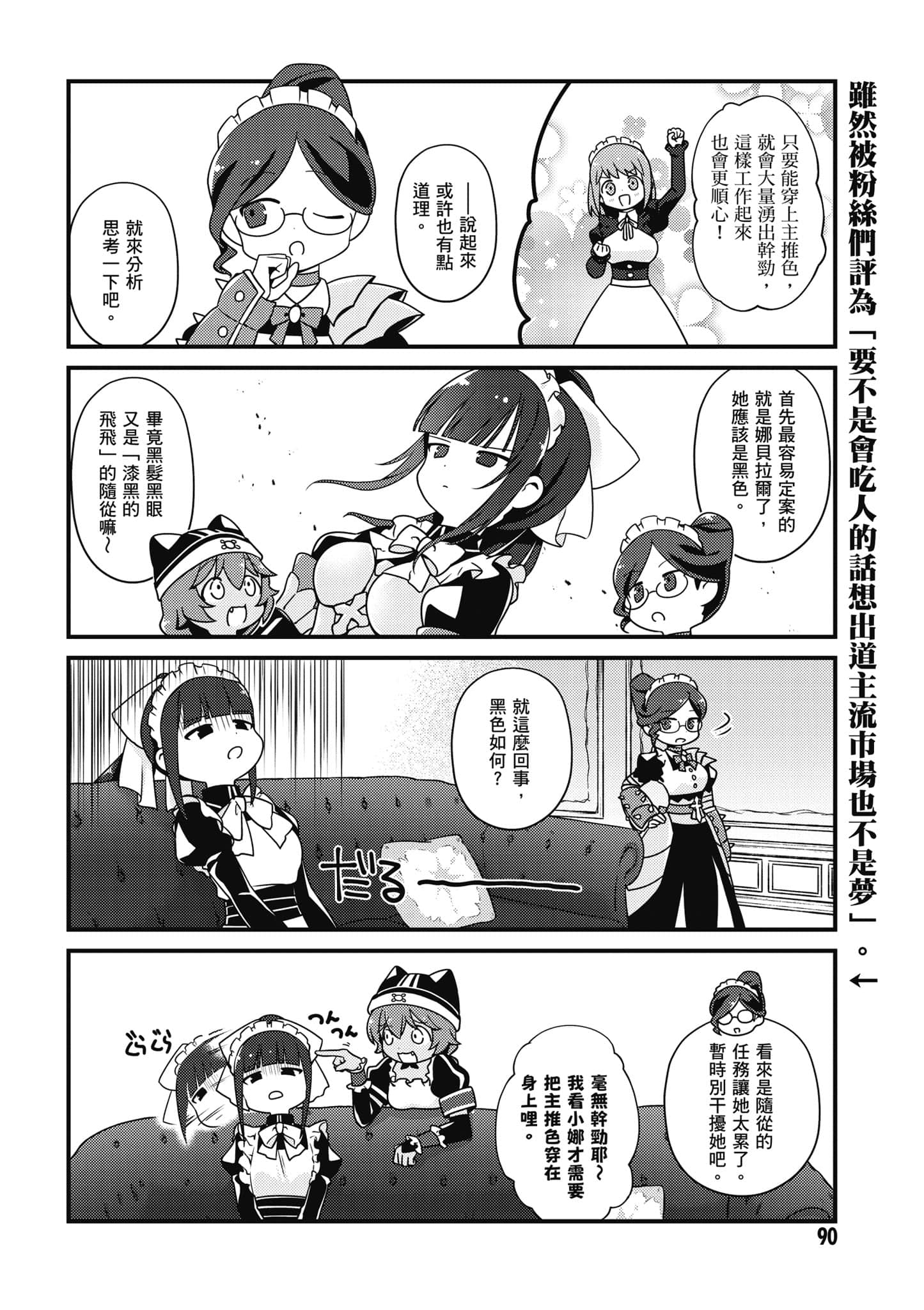 Page 91