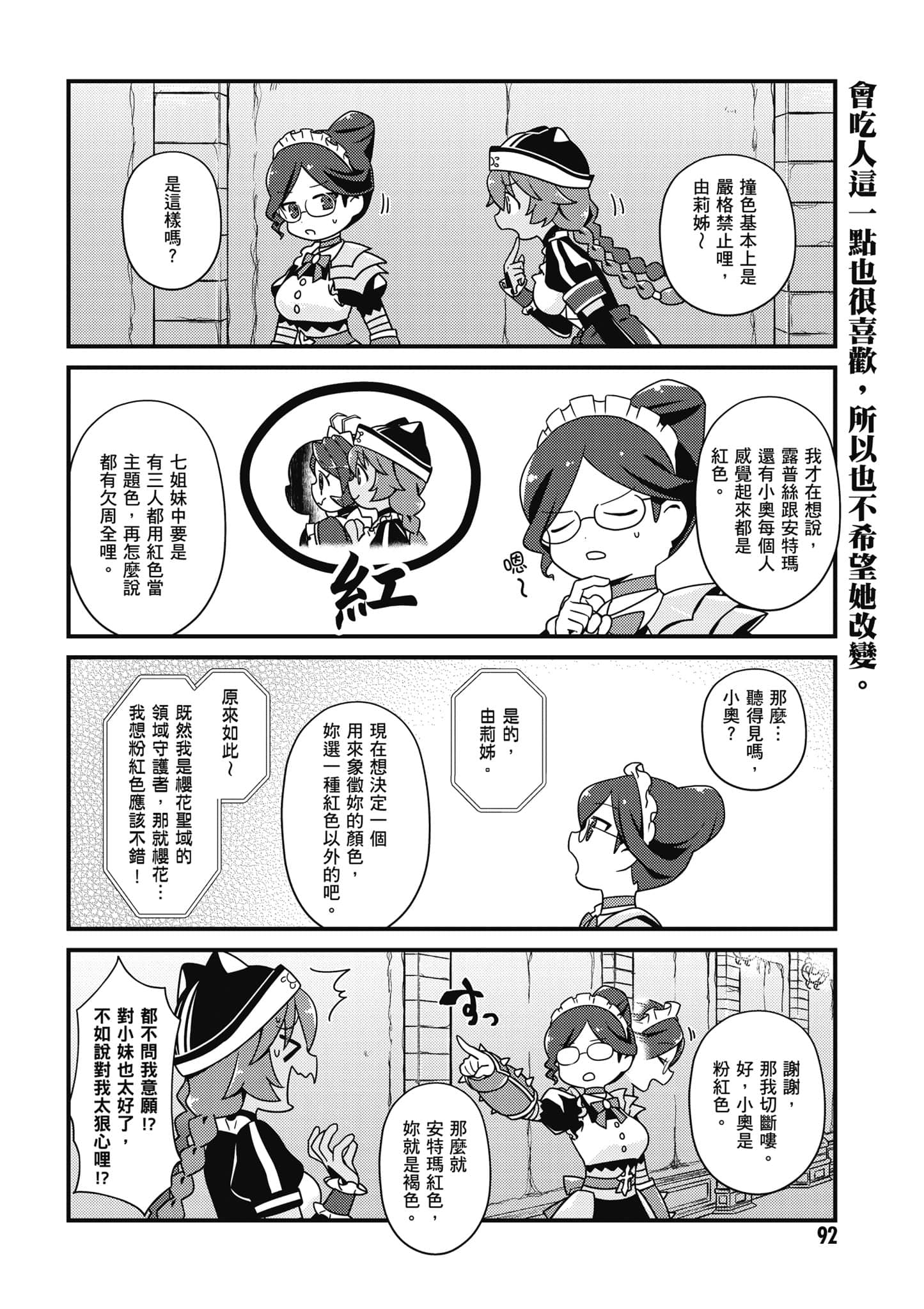 Page 93