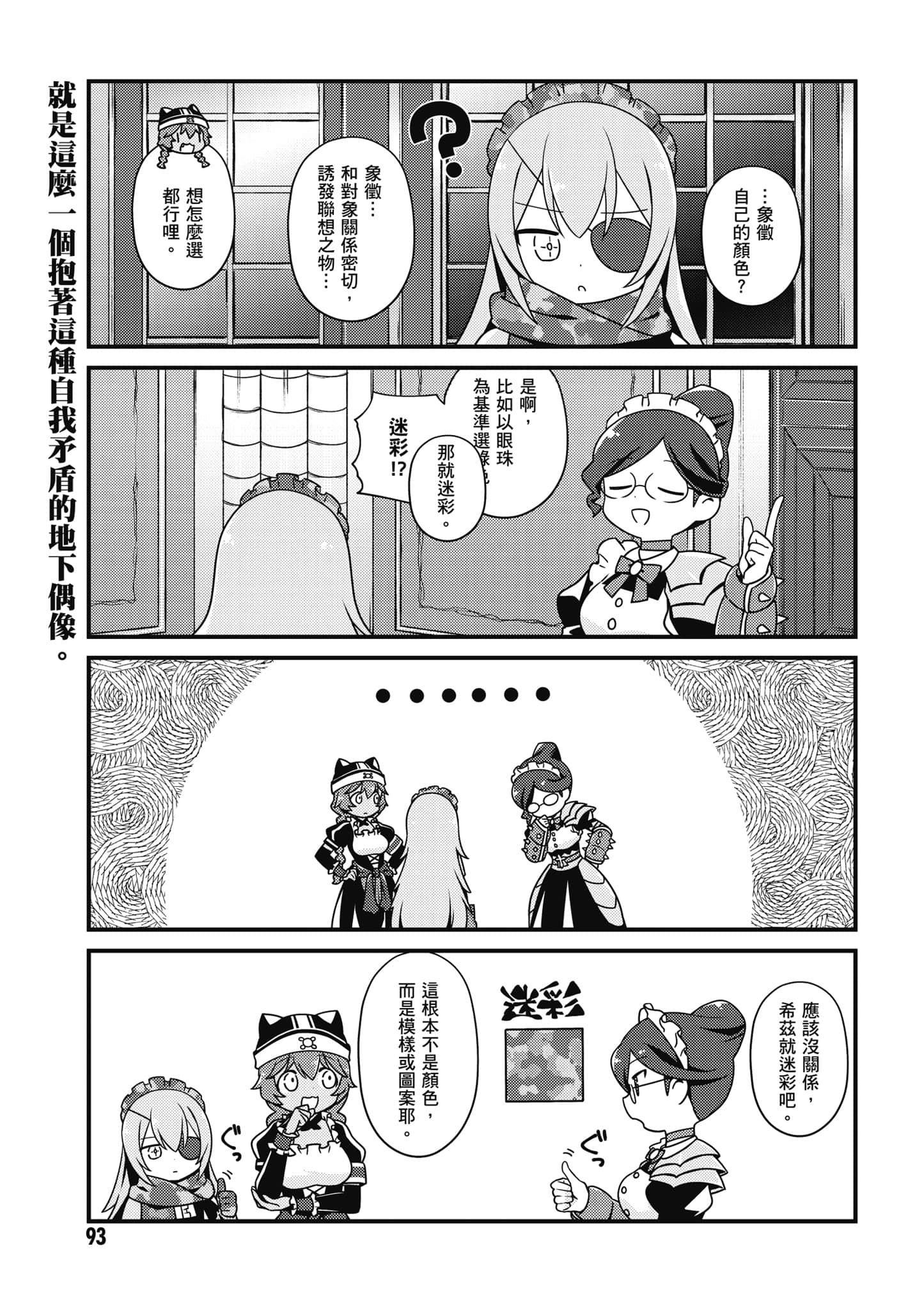 Page 94
