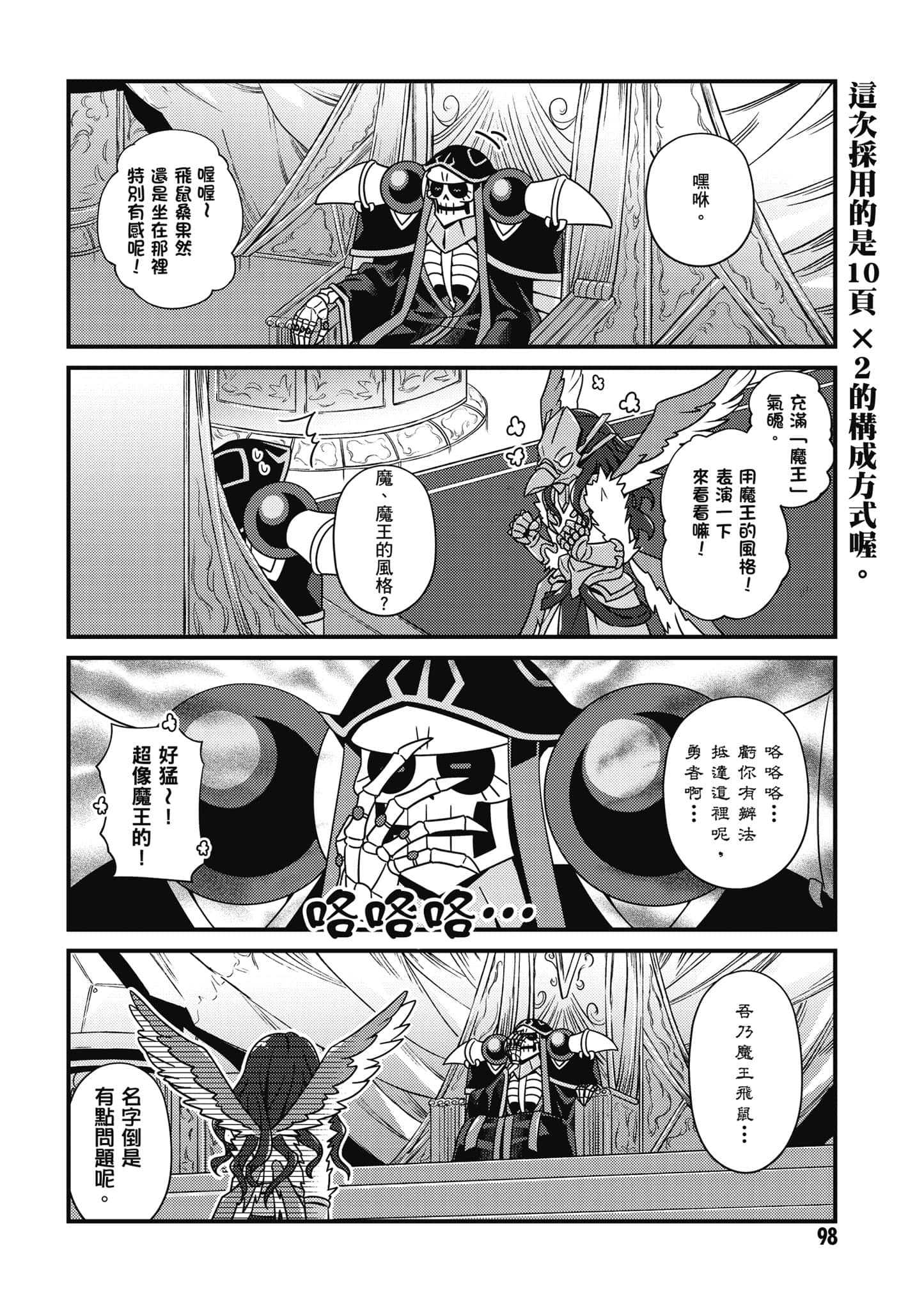 Page 99