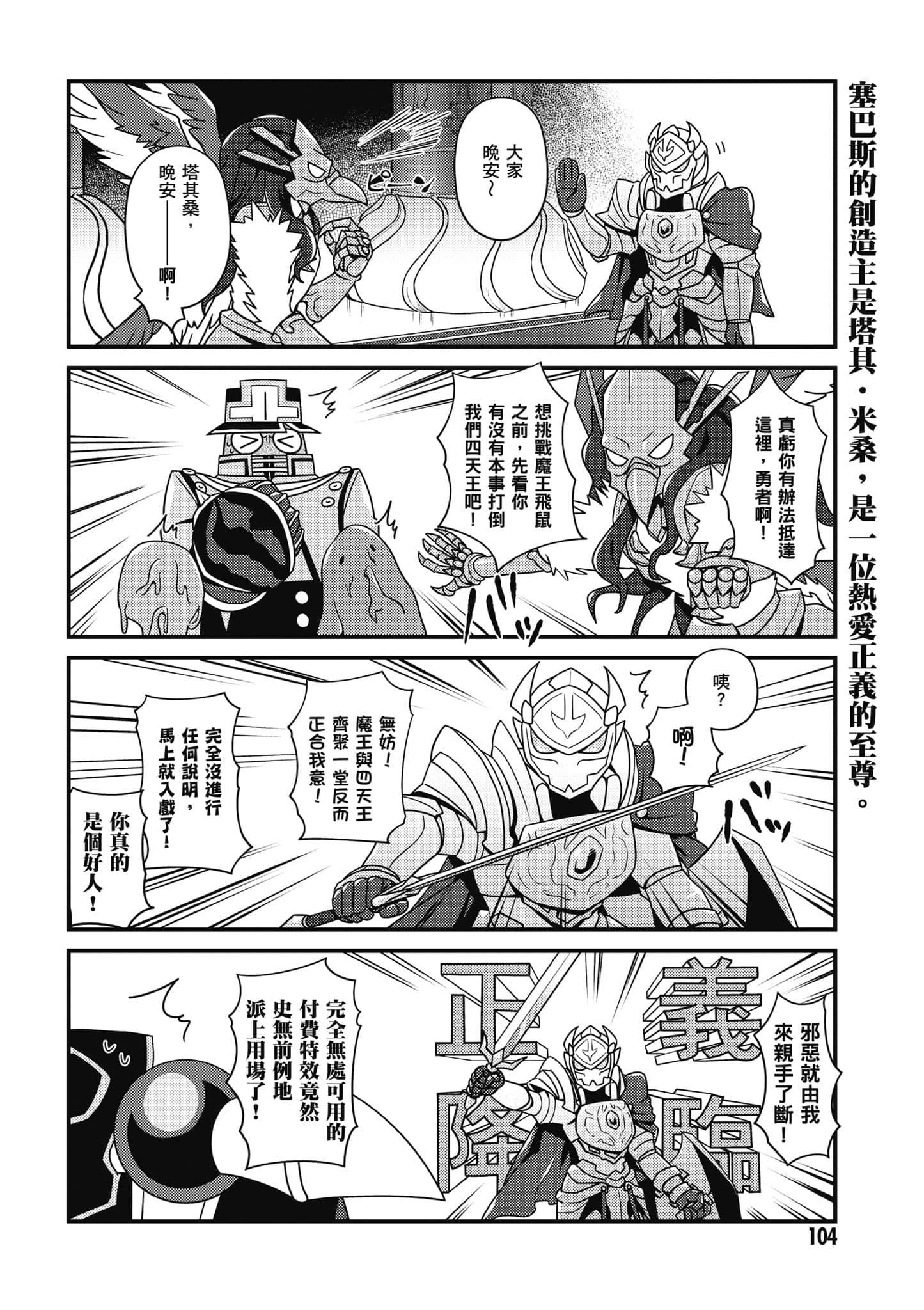 Page 105
