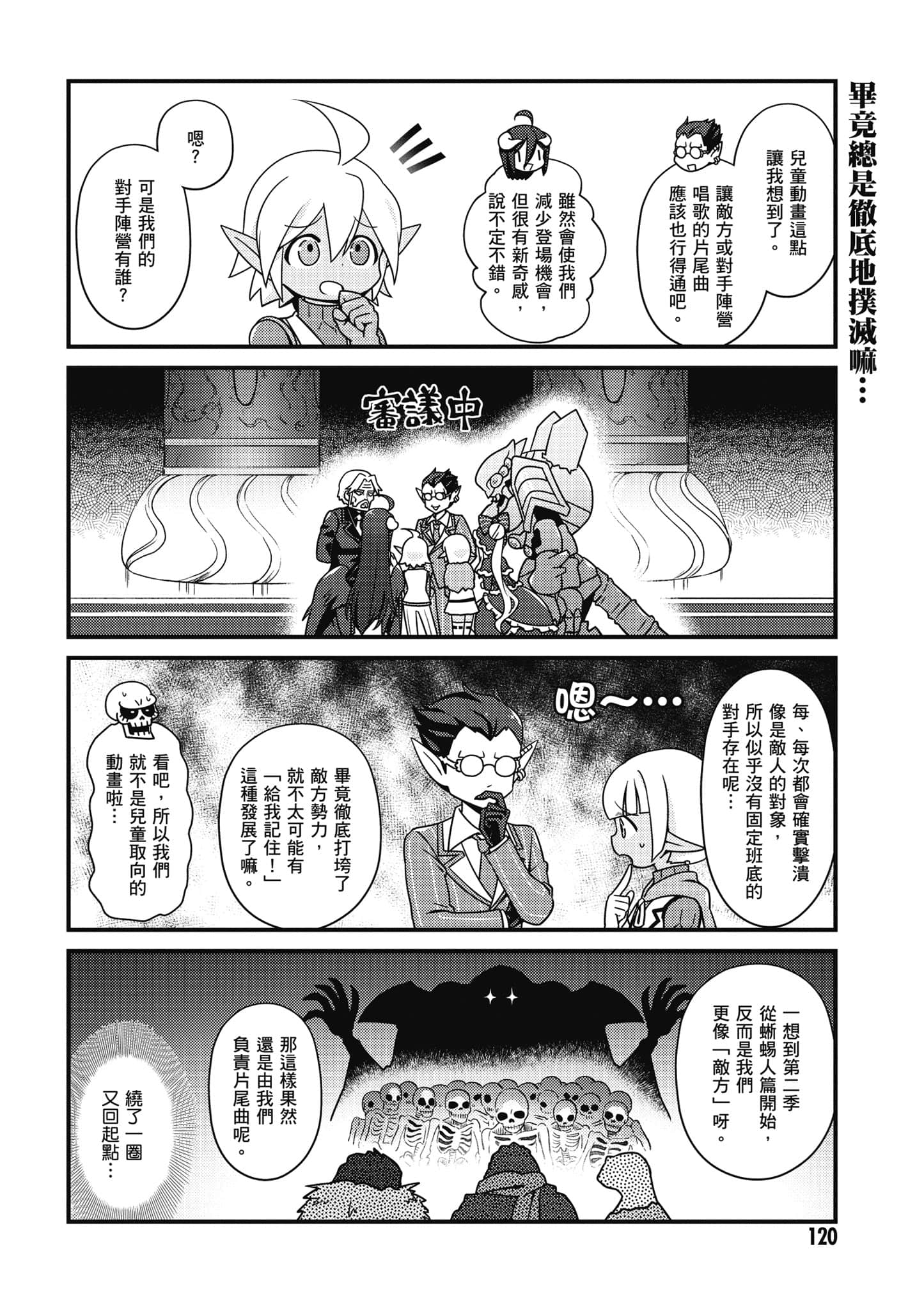 Page 121