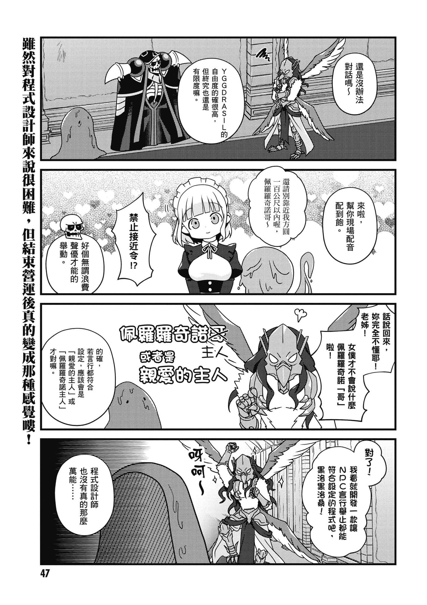 Page 48
