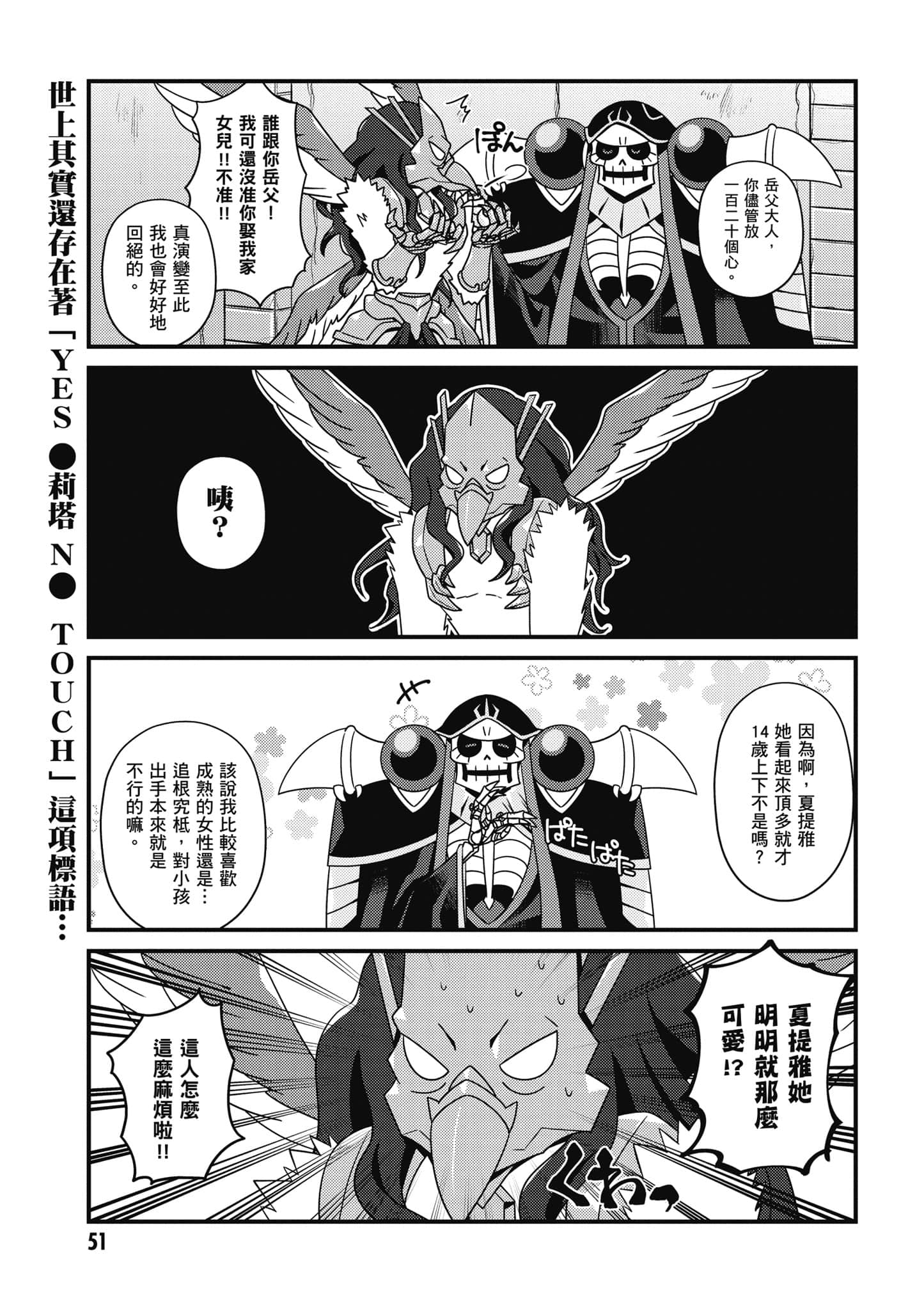 Page 52