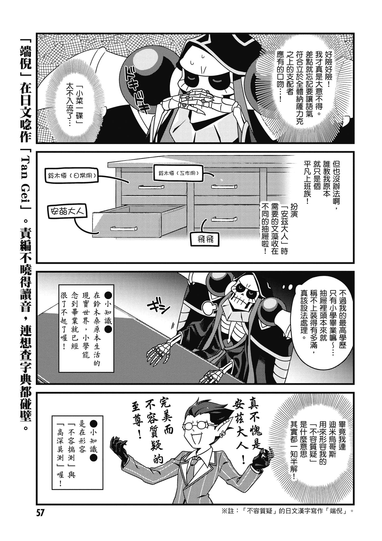 Page 58