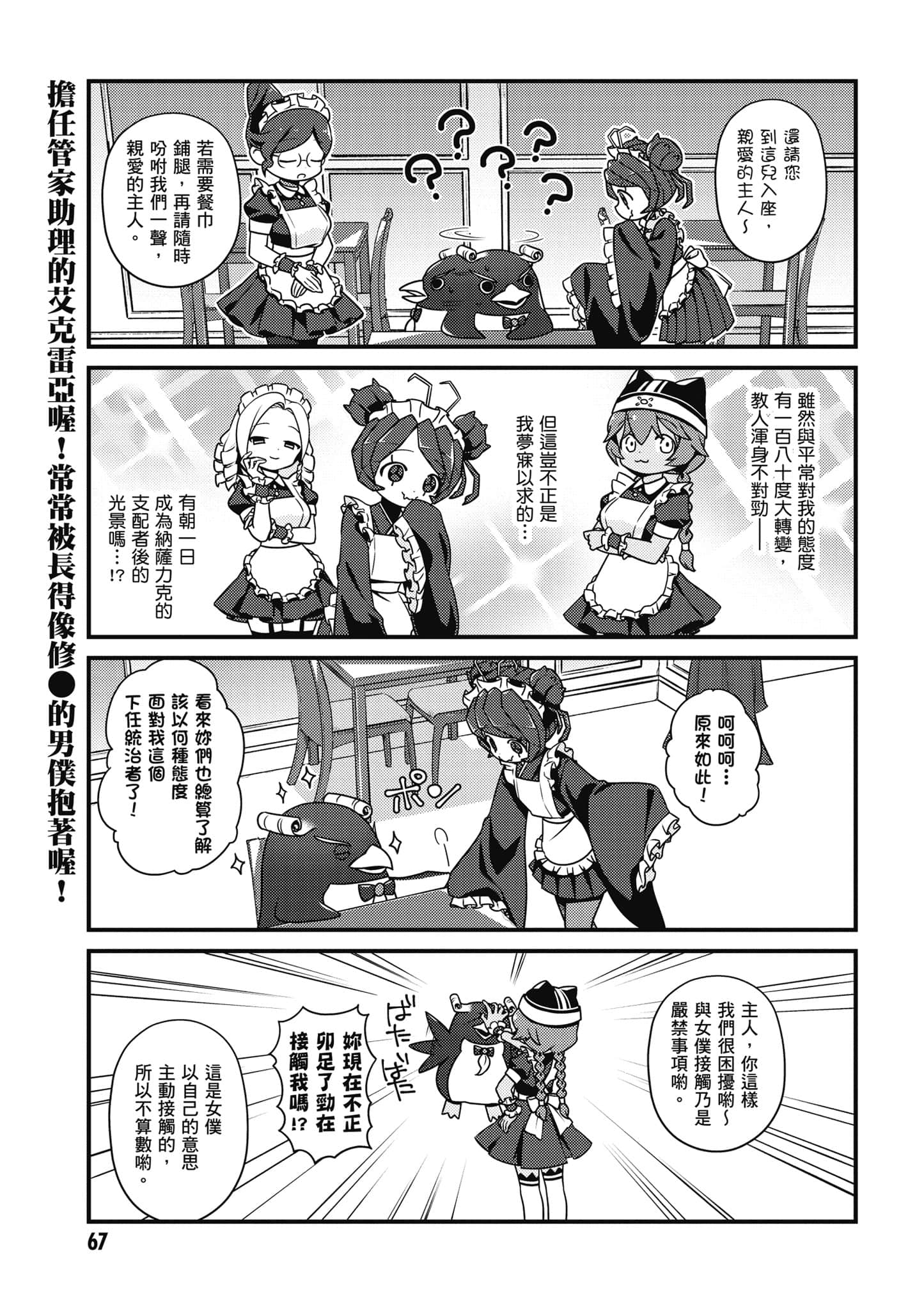 Page 68