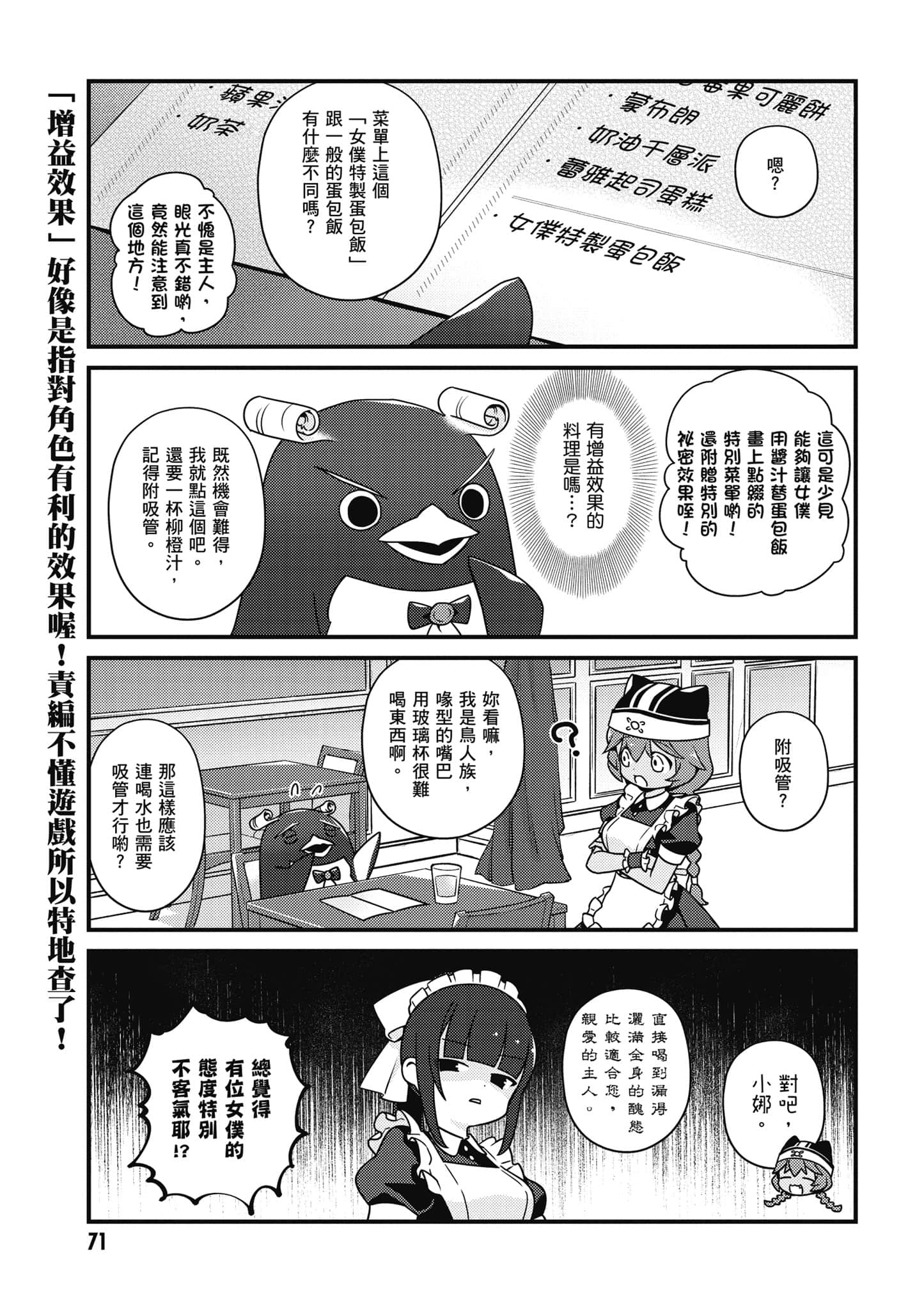 Page 72