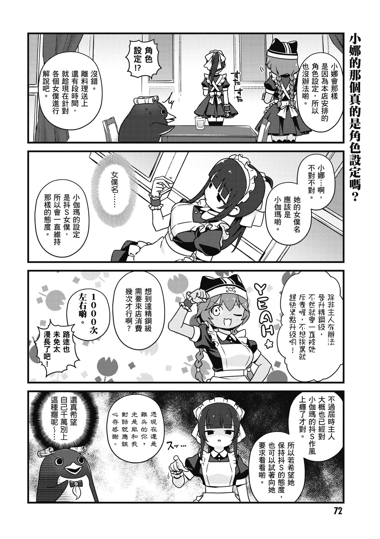 Page 73