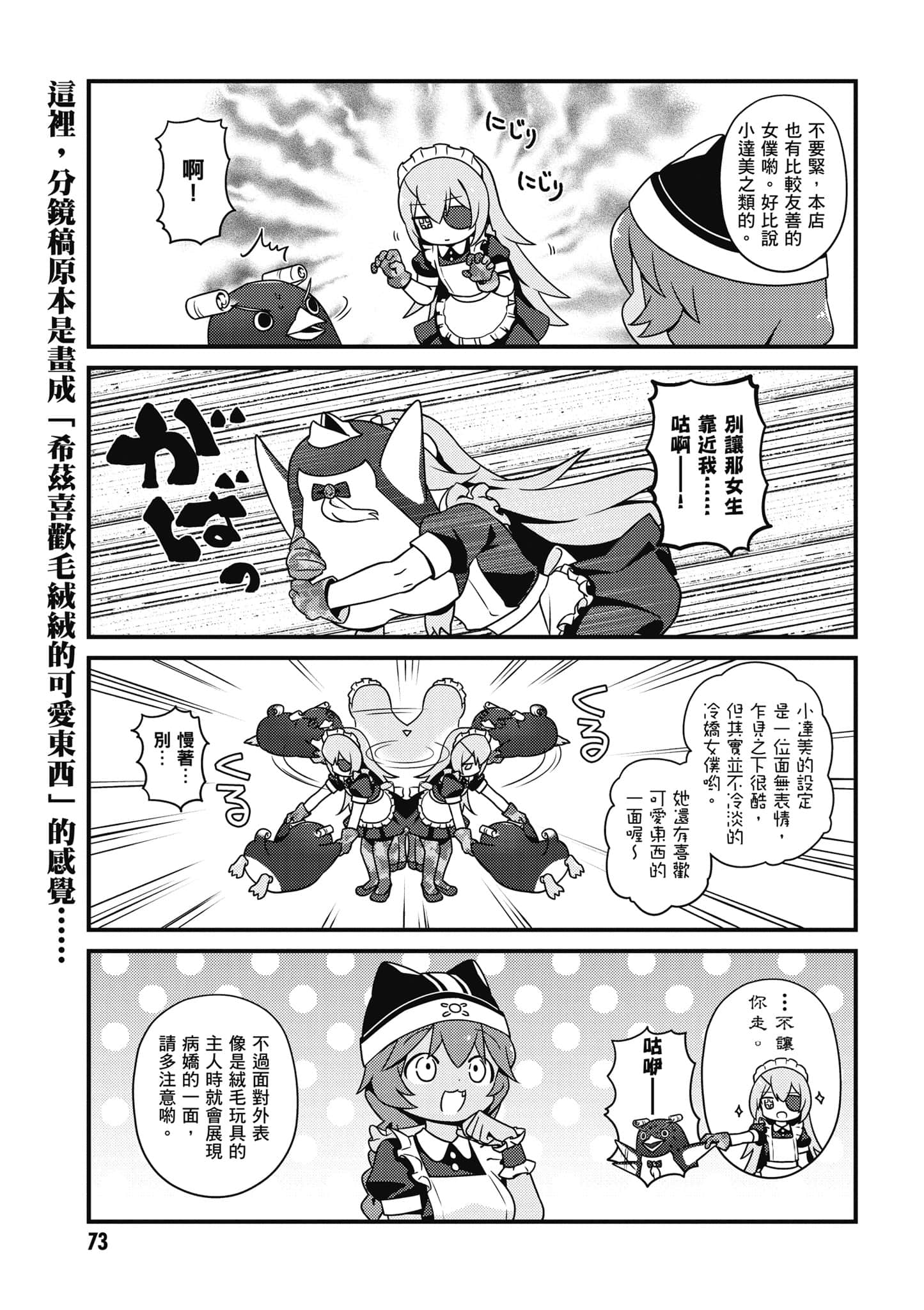 Page 74
