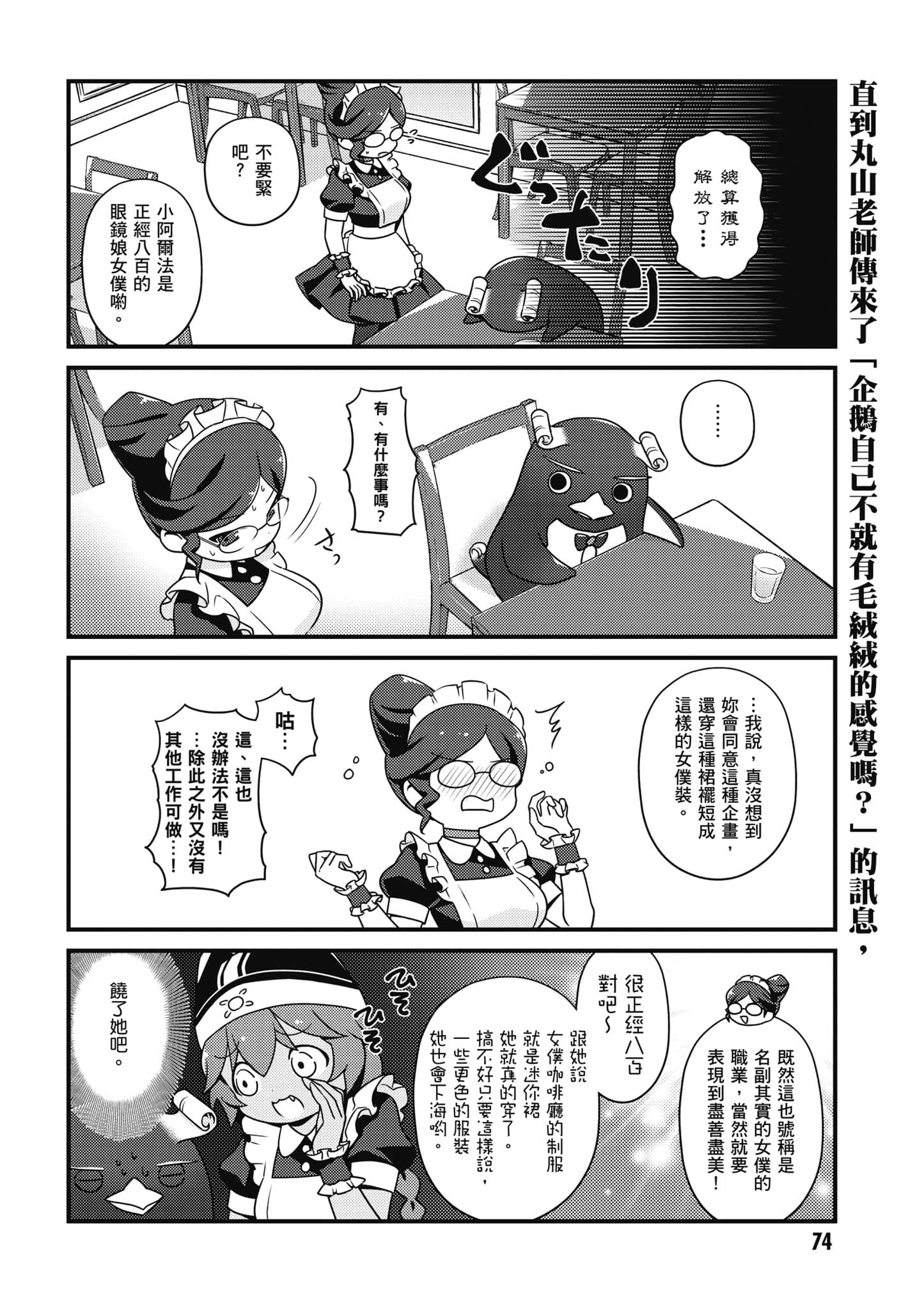 Page 75