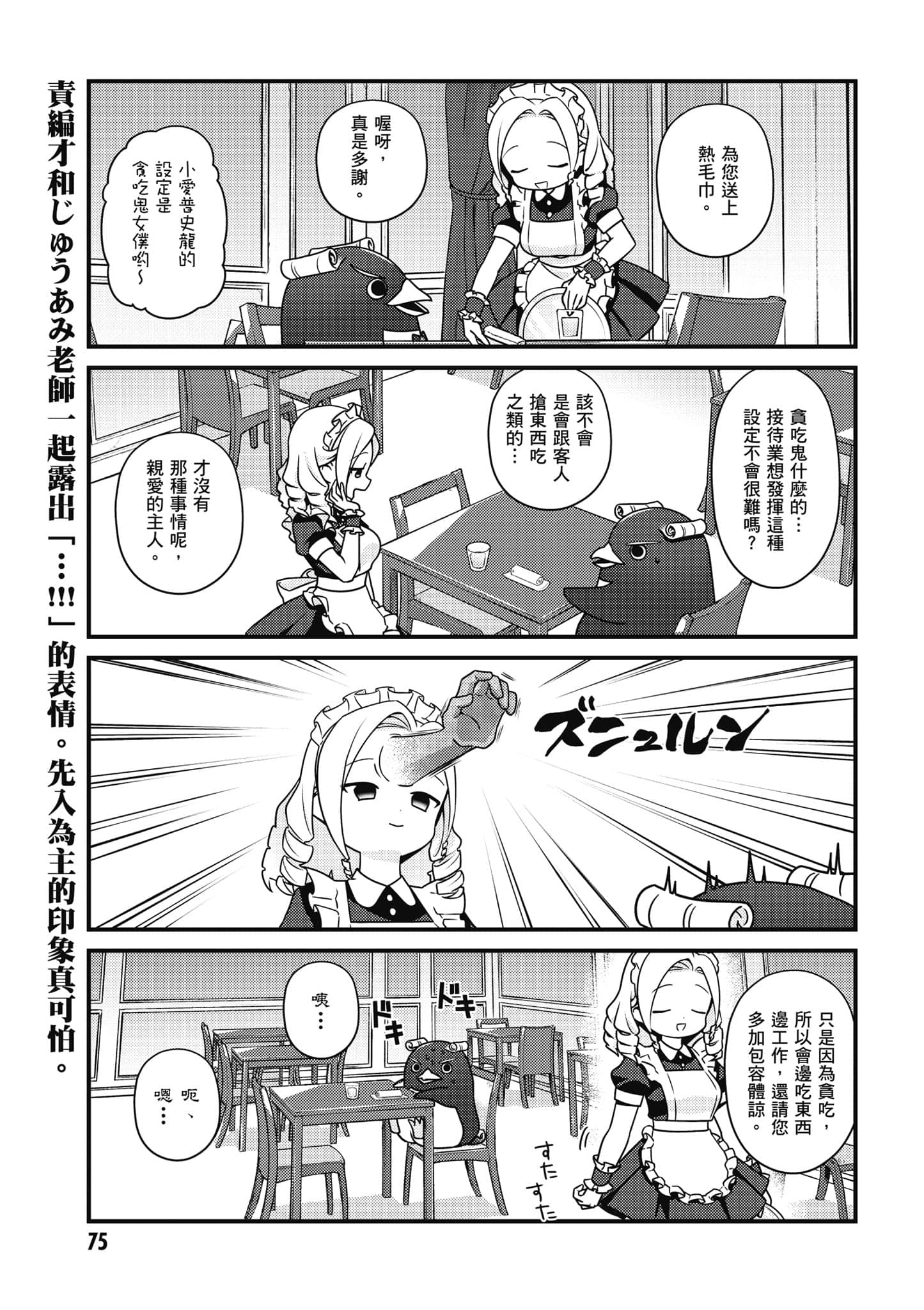 Page 76