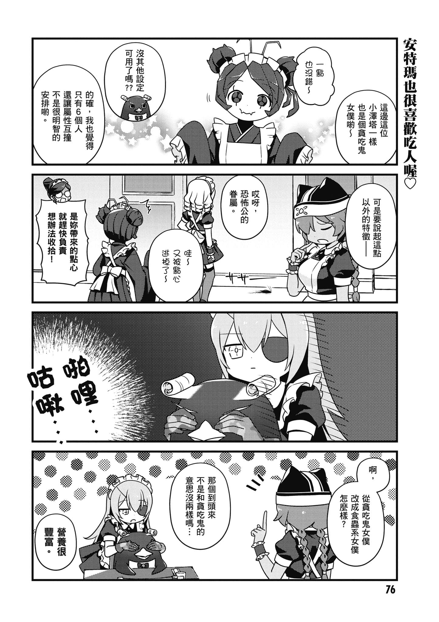 Page 77