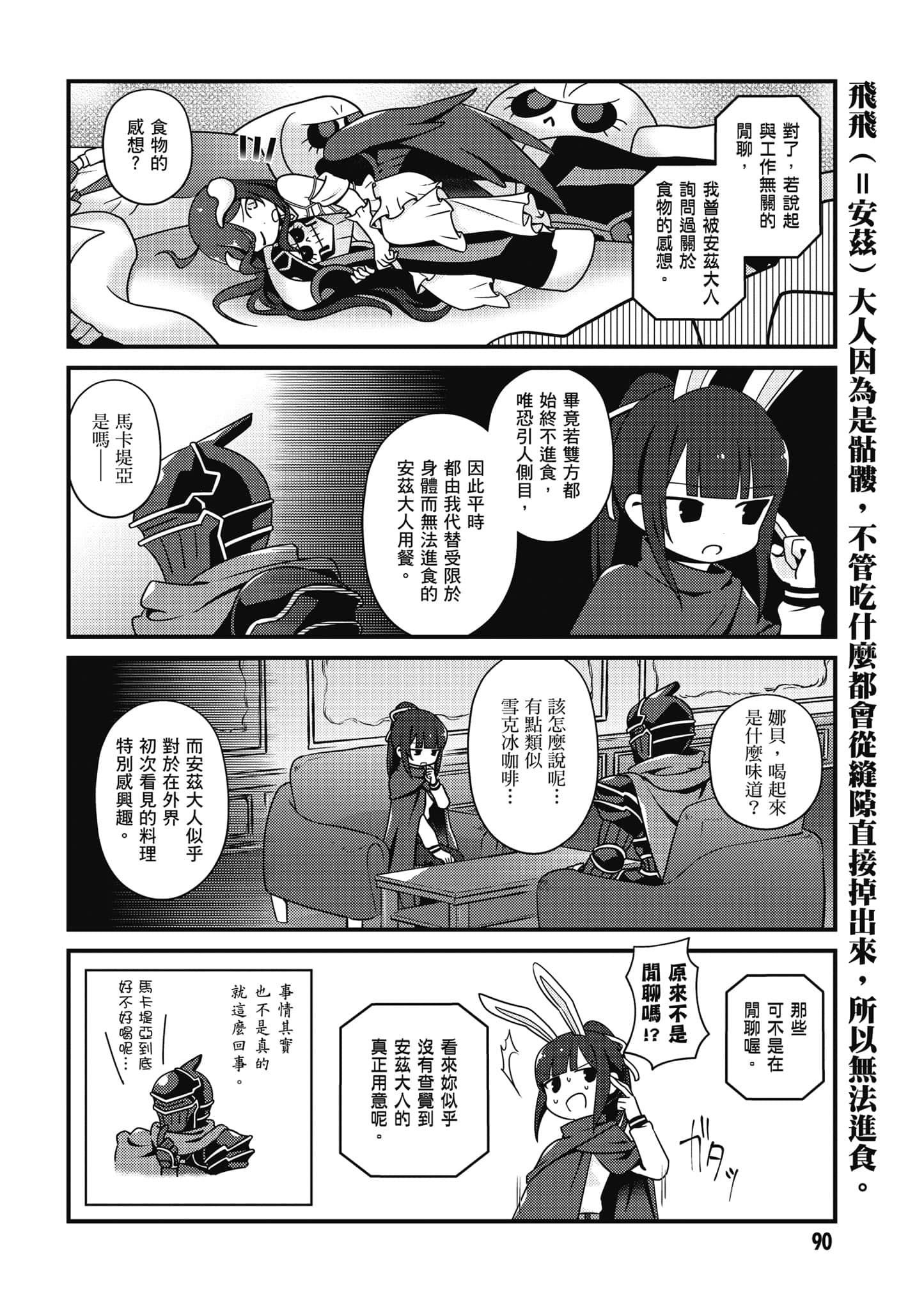 Page 91