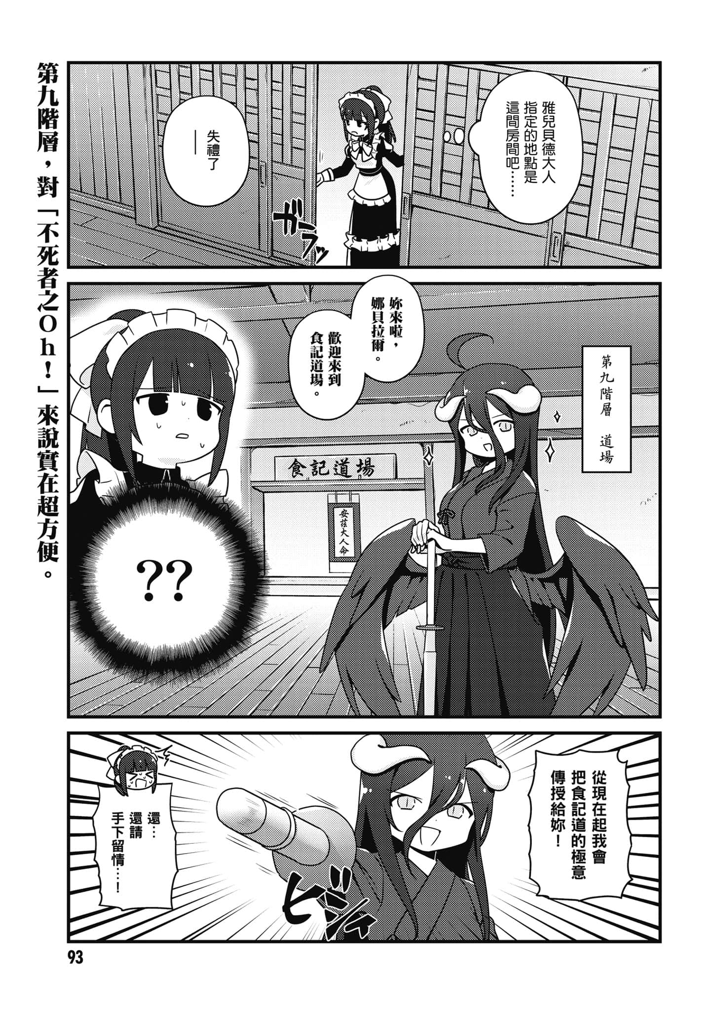 Page 94