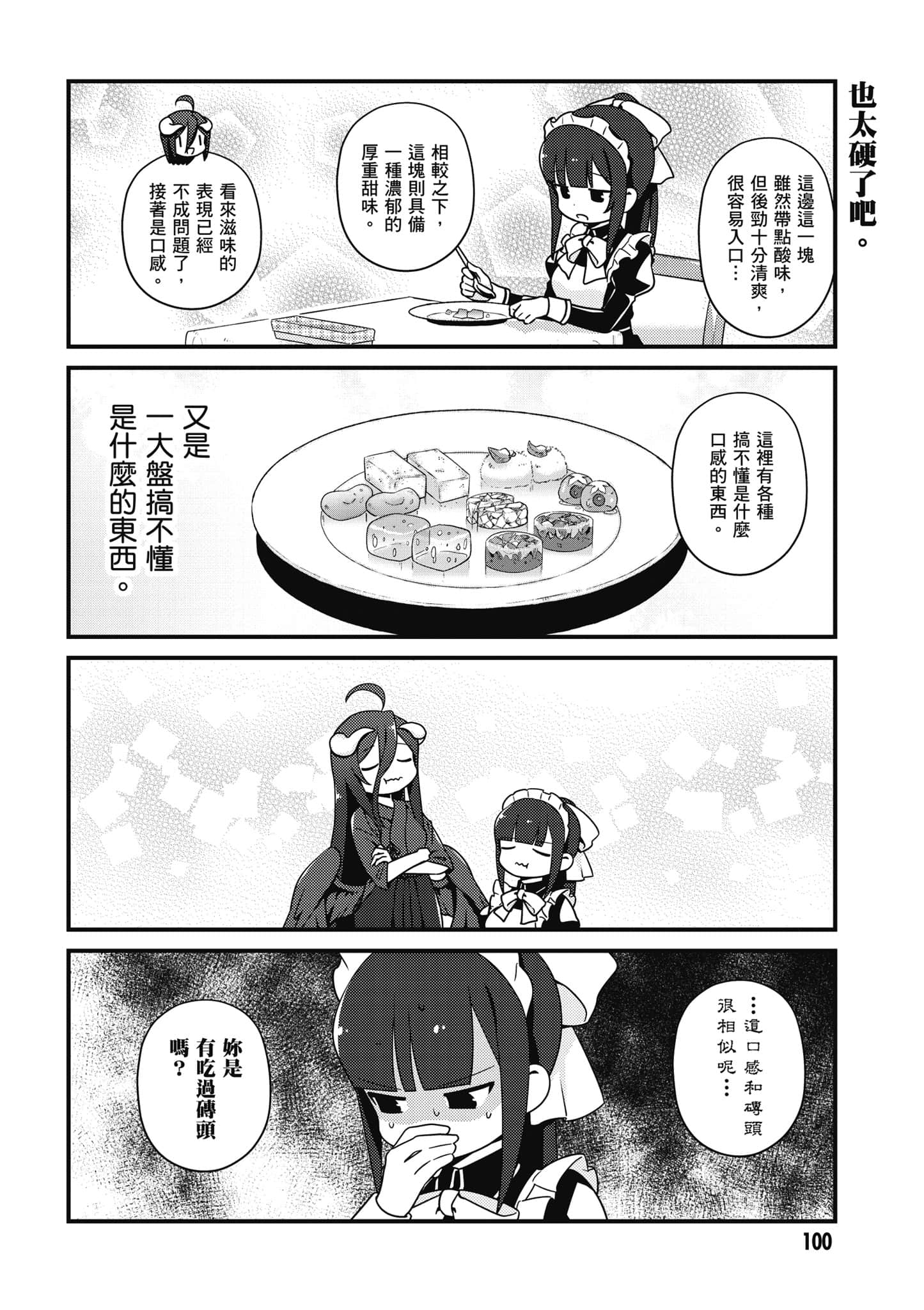 Page 101