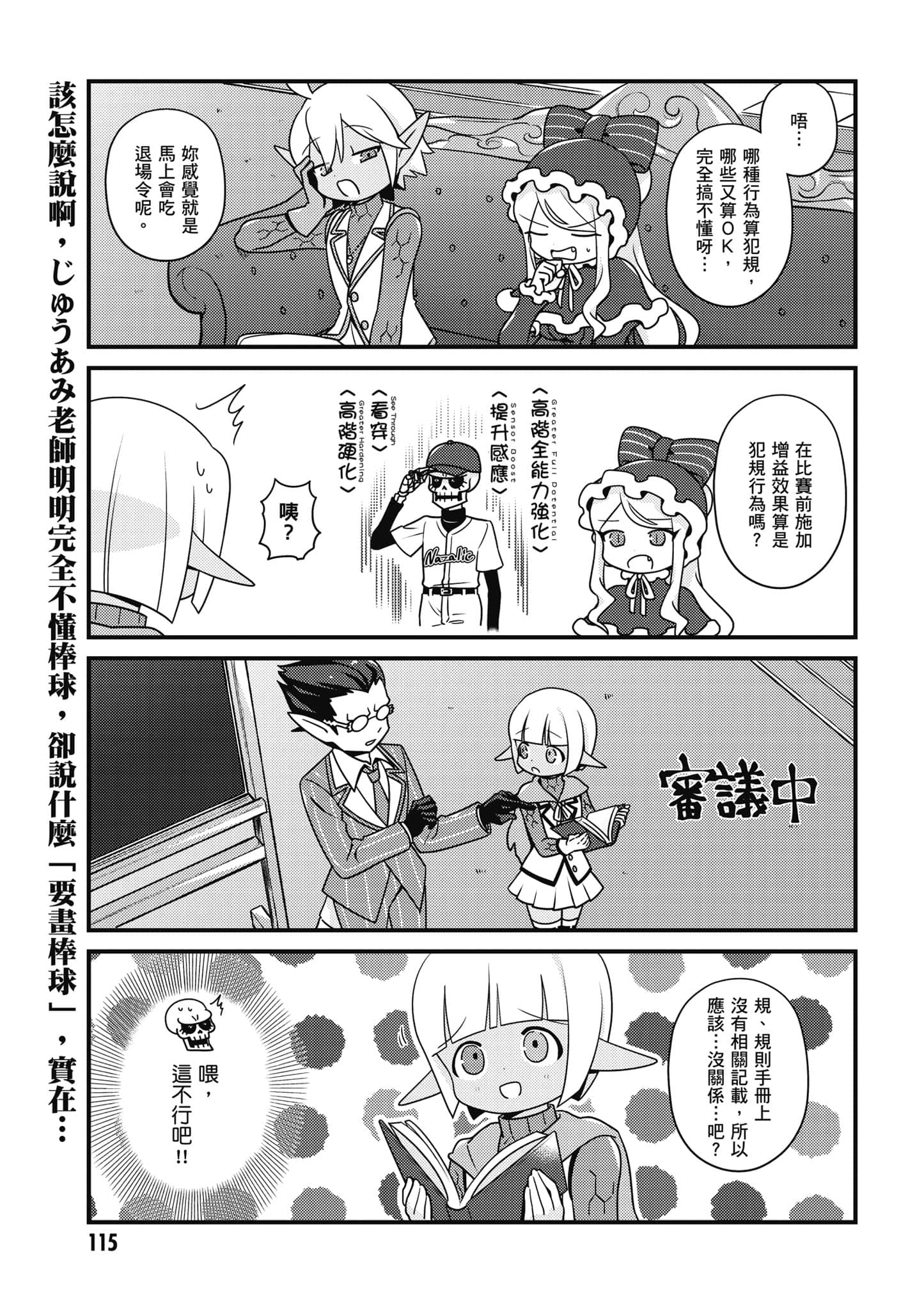 Page 116