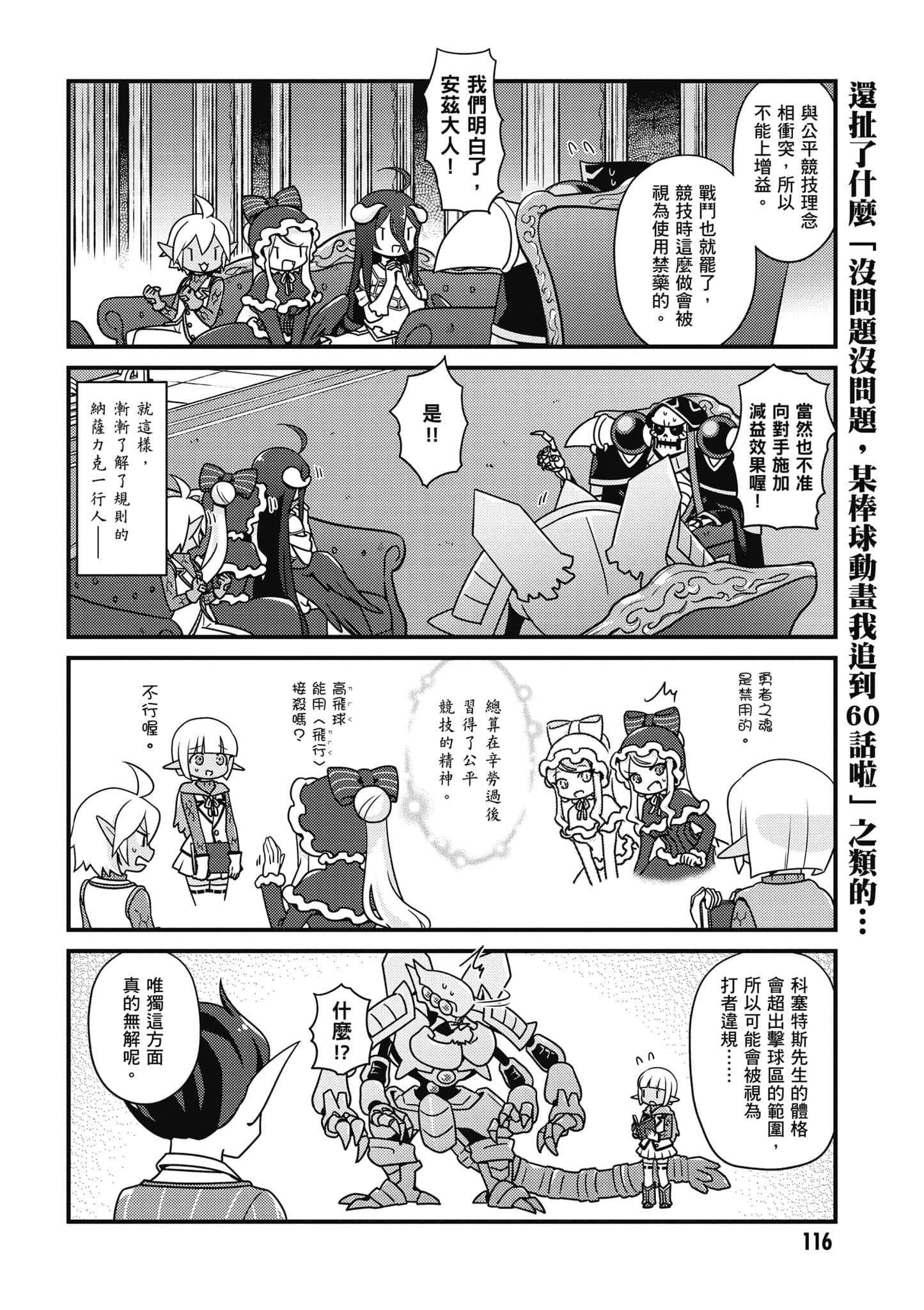 Page 117