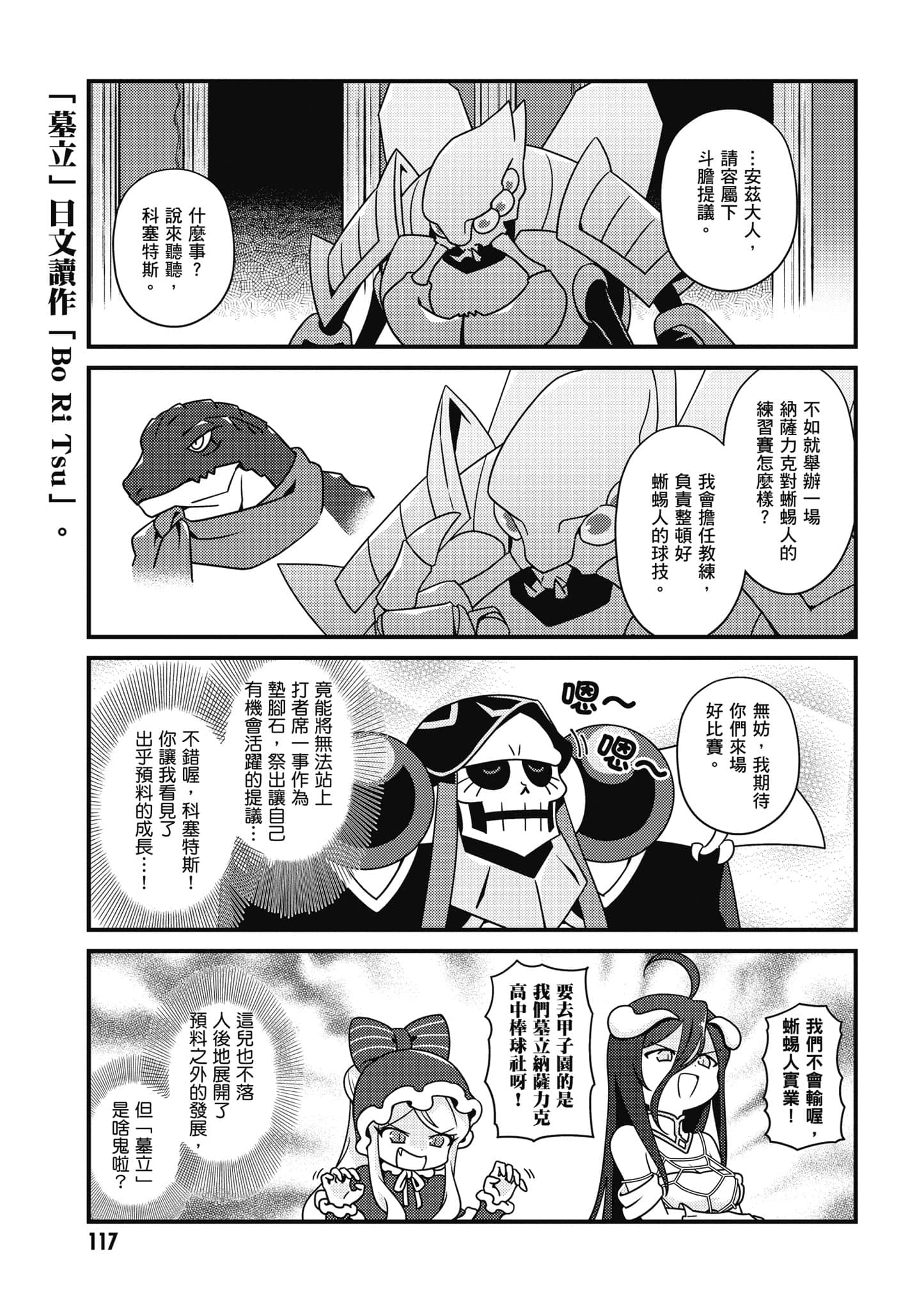 Page 118