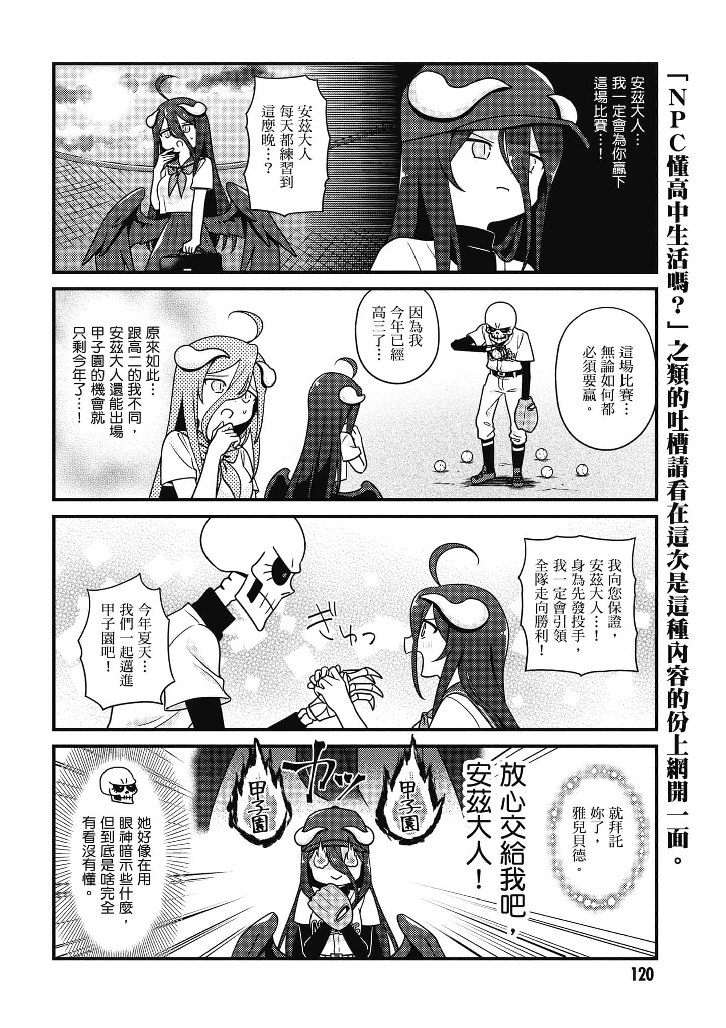 Page 121