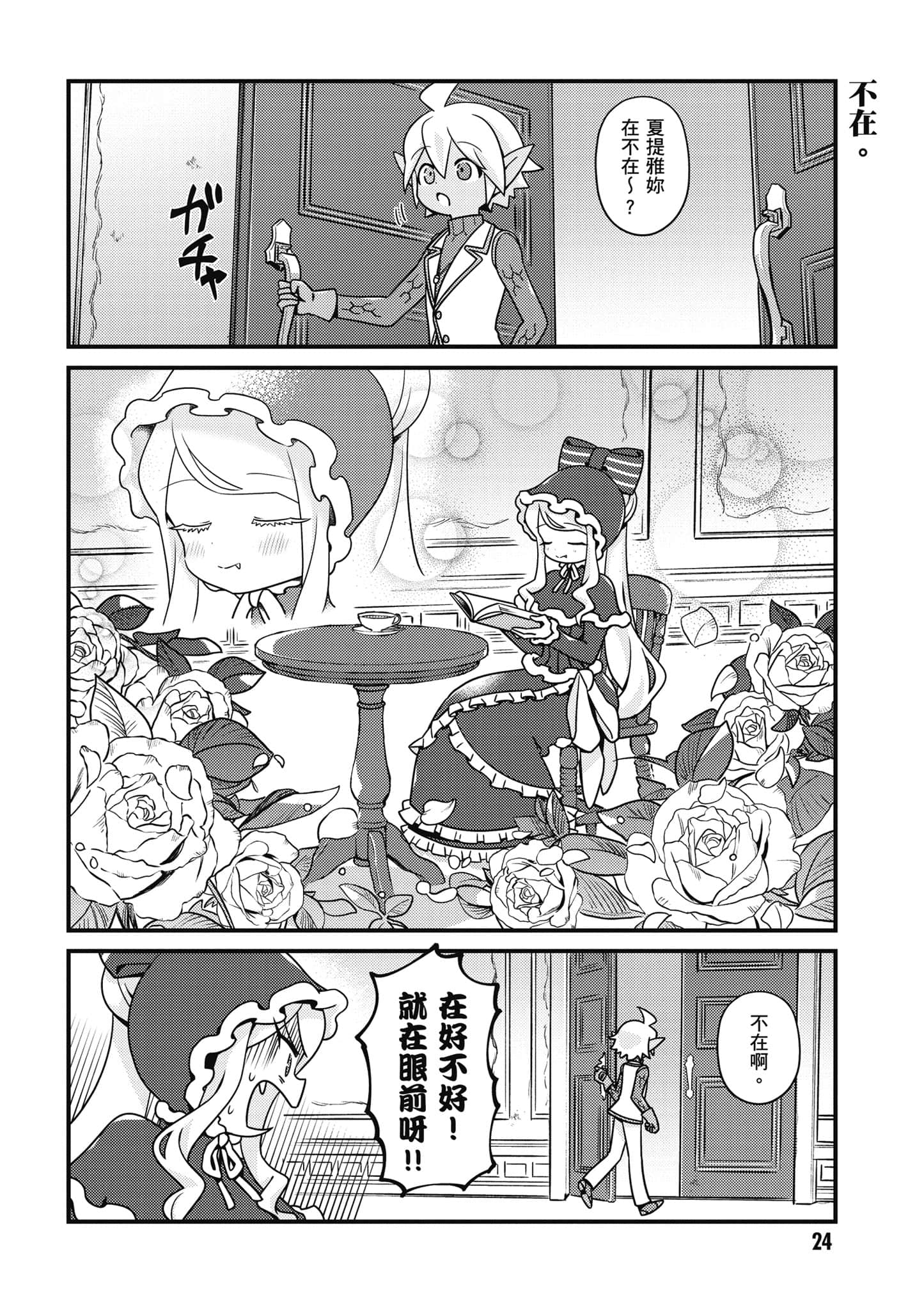 Page 25