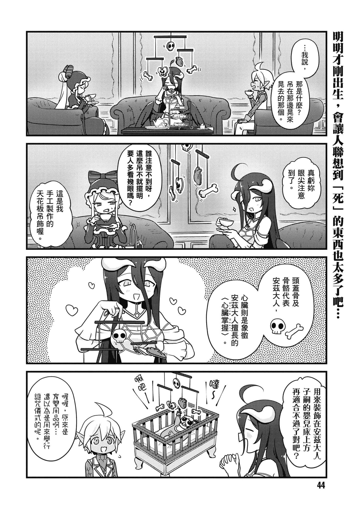 Page 45