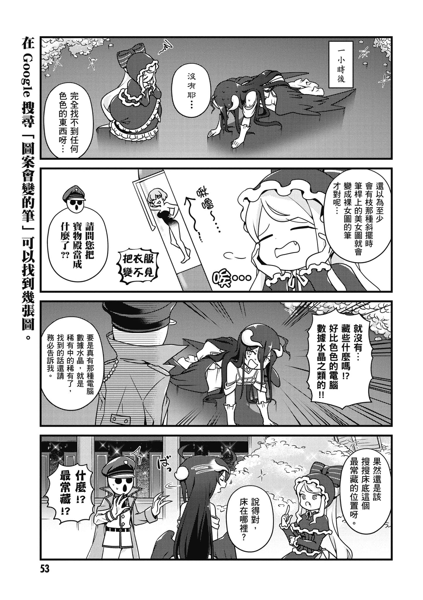Page 54