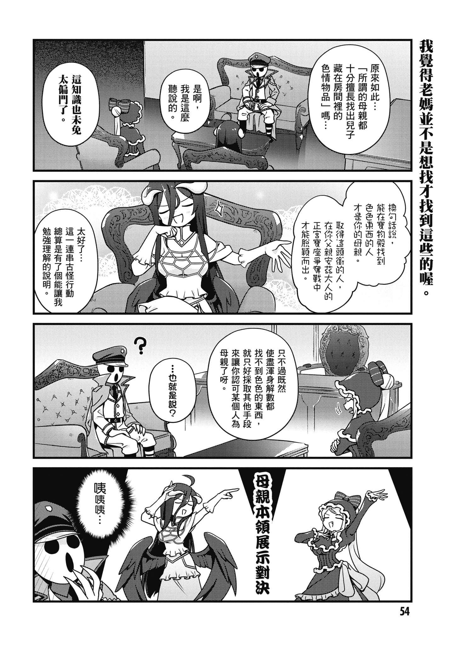 Page 55