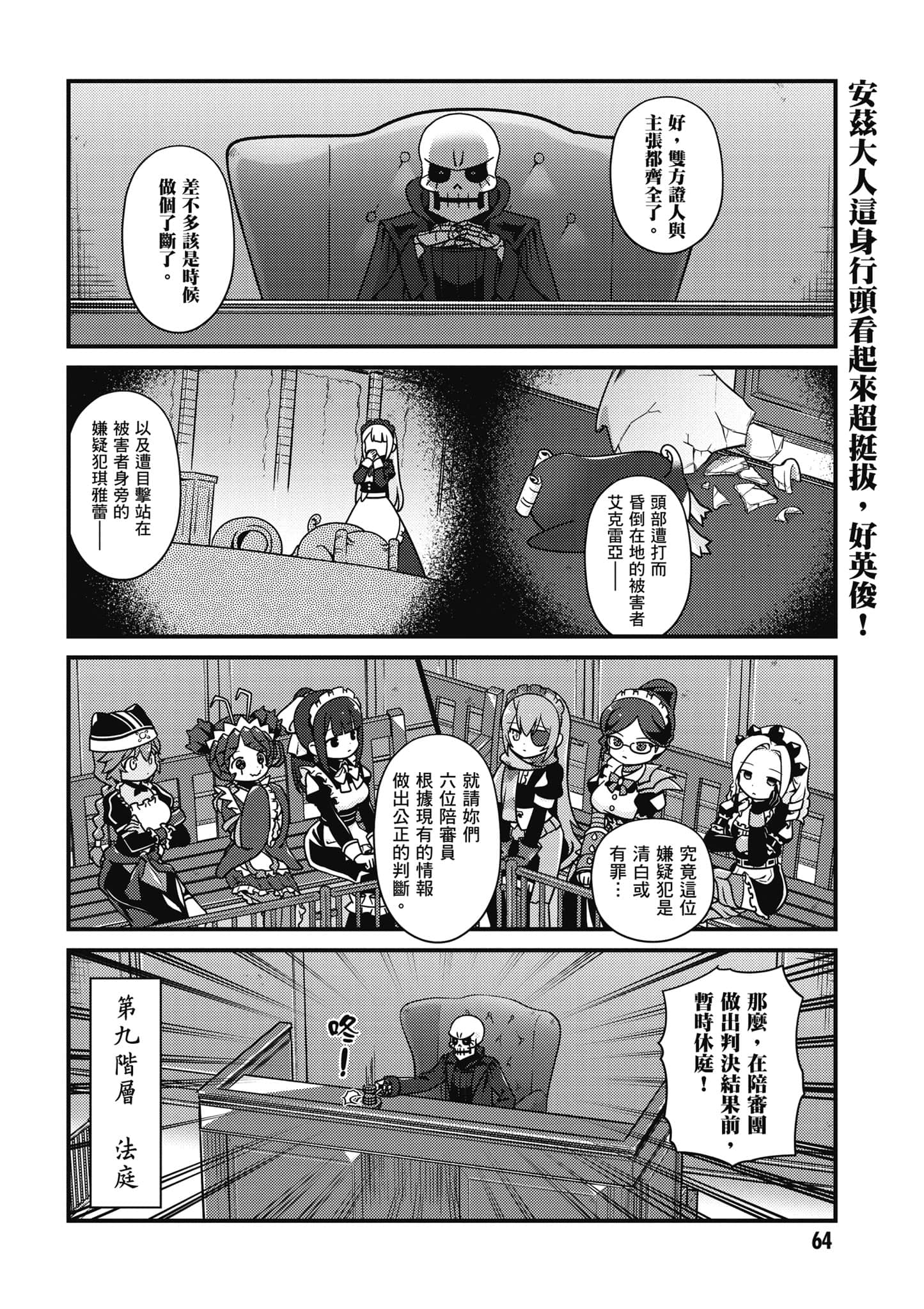 Page 65