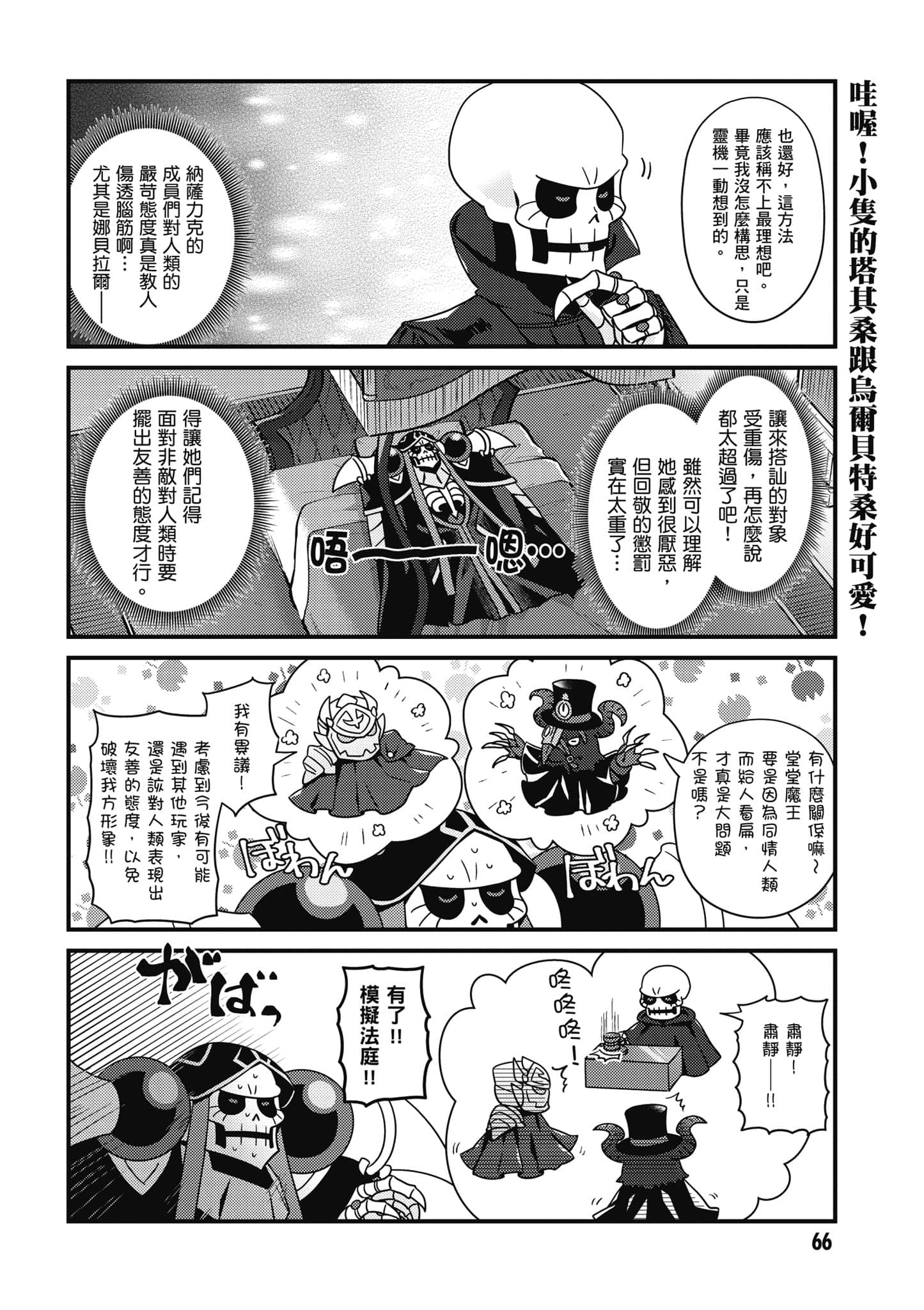 Page 67