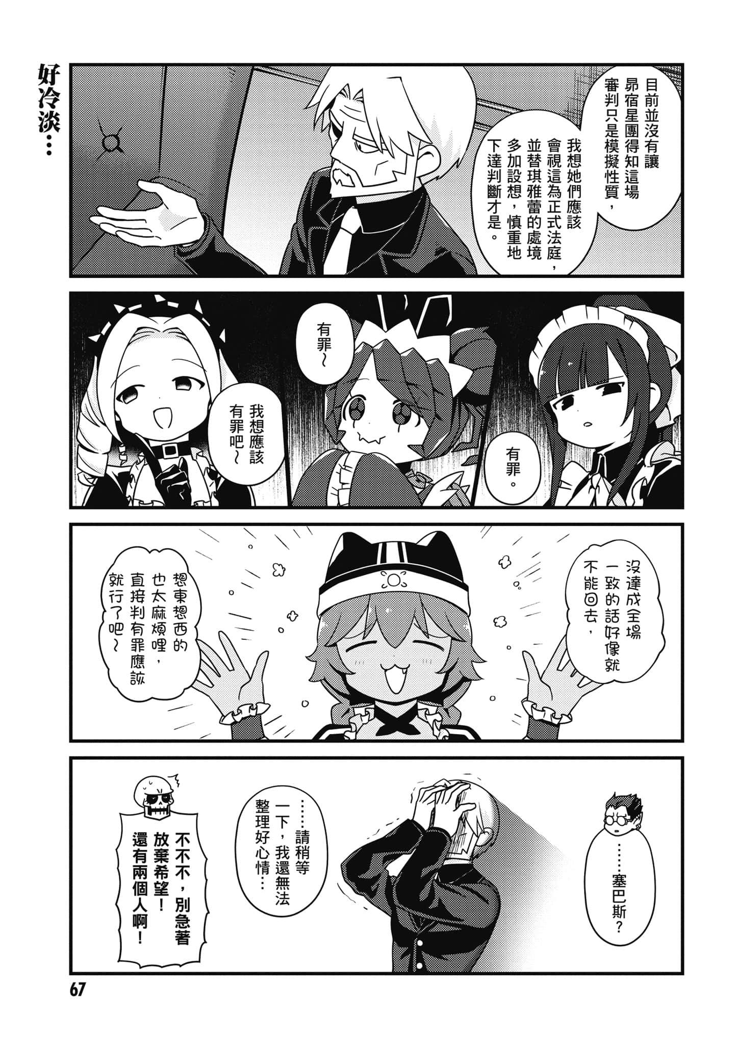 Page 68