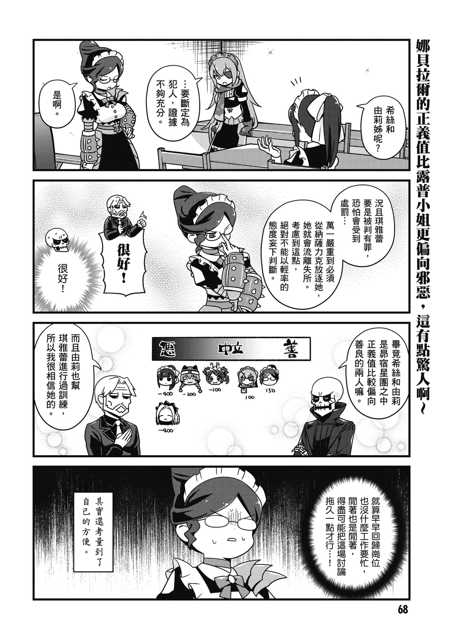 Page 69