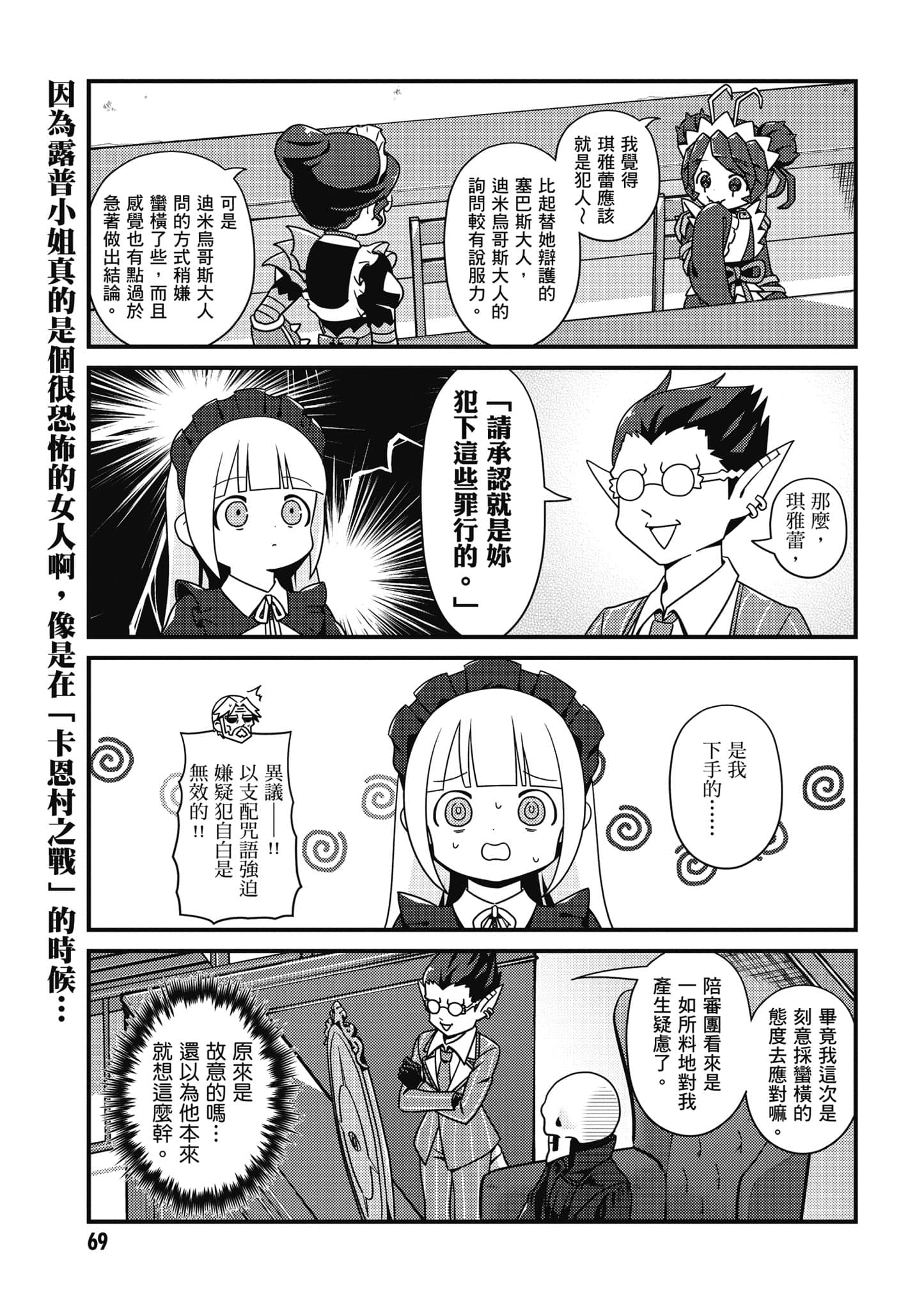 Page 70