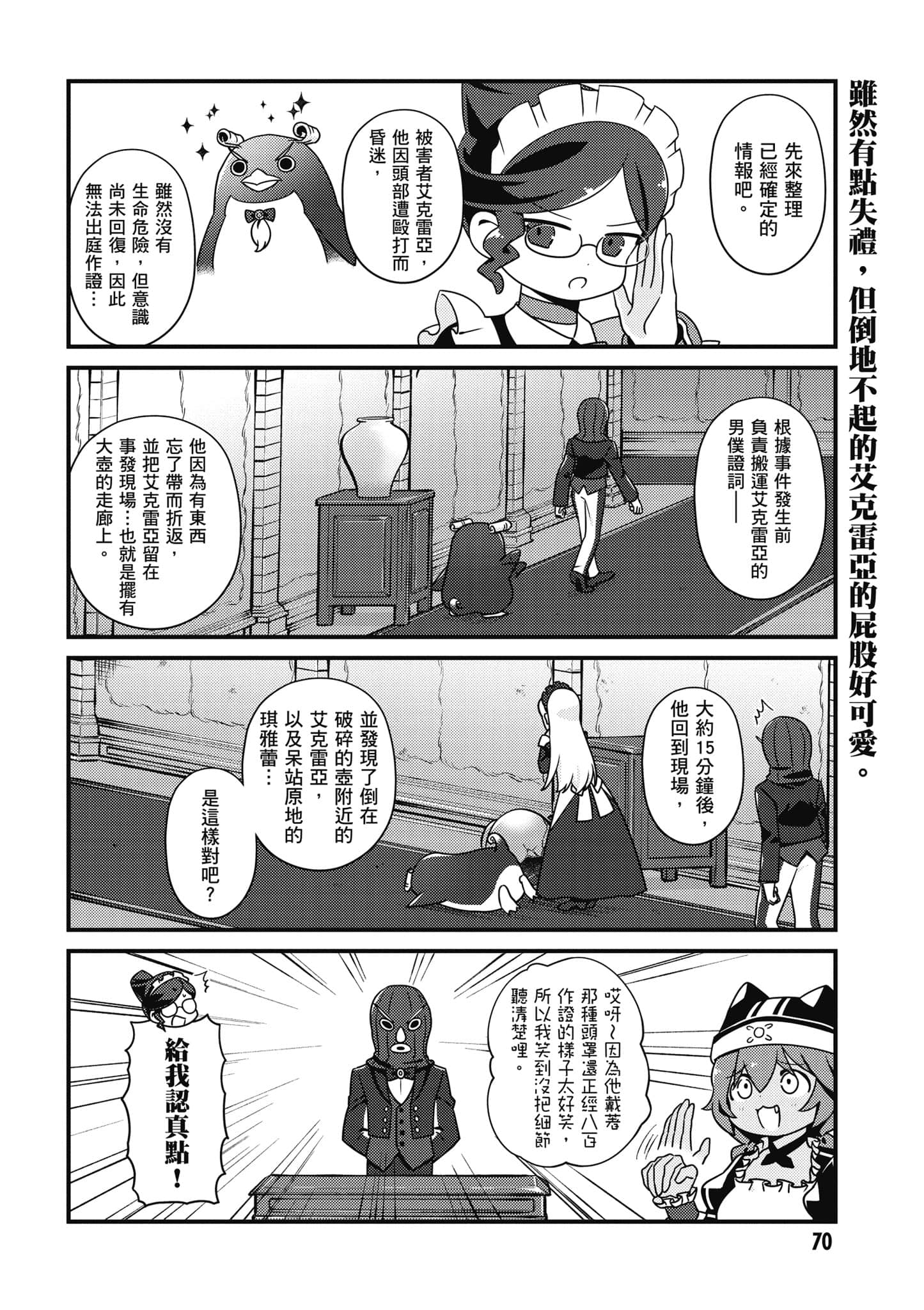Page 71