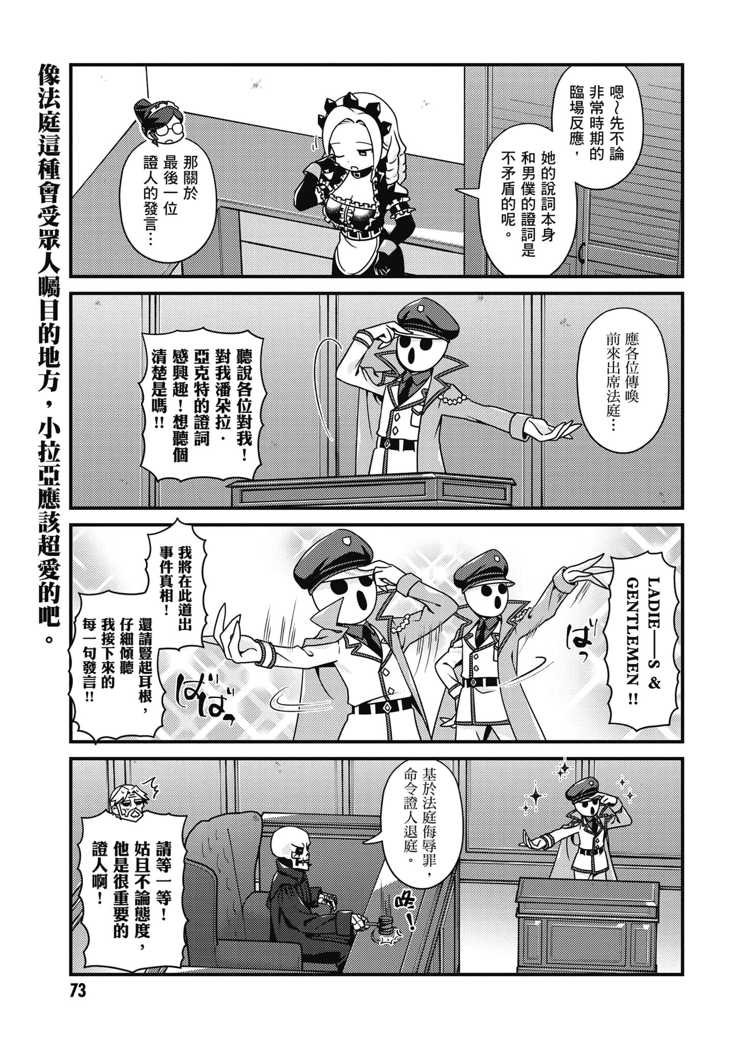 Page 74